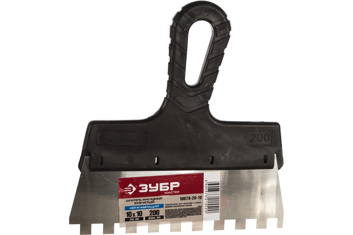 Шпатель фасадный ЗУБР "Мастер" 200мм, зуб 10х10мм, нержавеющее полотно