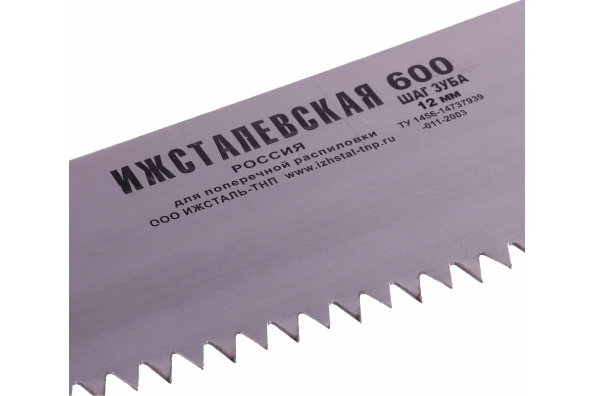 Ножовка по дереву 600мм шаг зуба 12мм Ижевск