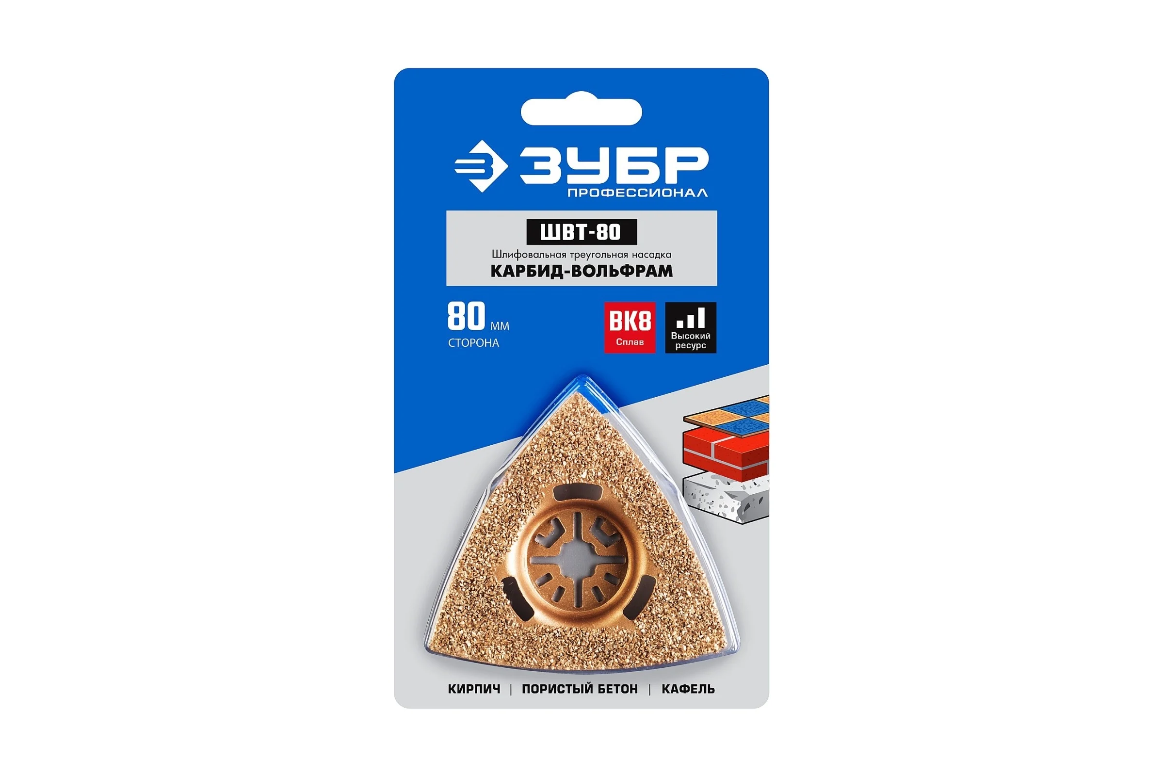 Шлиф.насадка треугольная ШВТ-80, 80мм, с карбид-вольфр. напылен. ВК-8, ЗУБР Профессионал