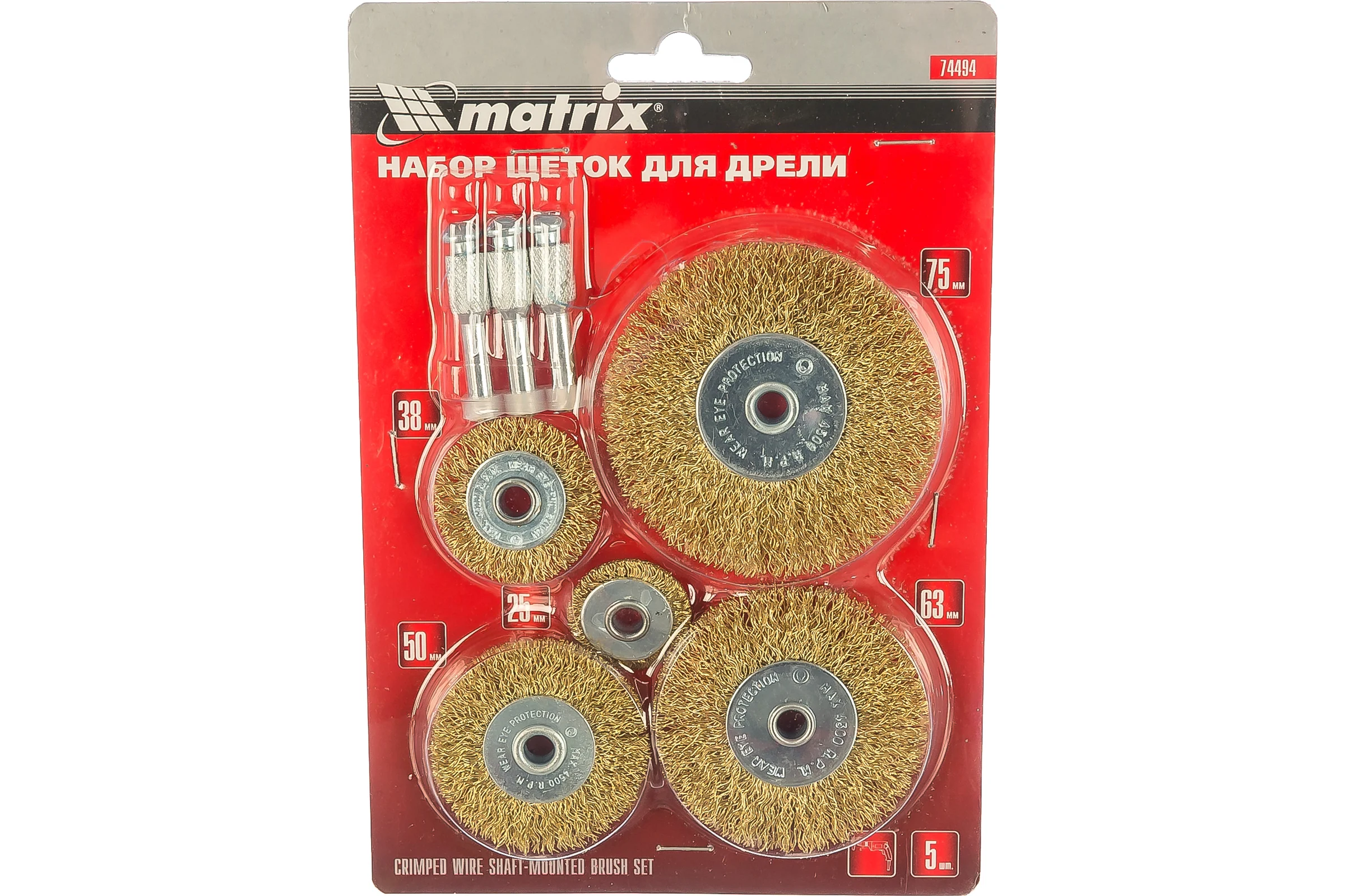 Набор щёток дисковых для дрели 5шт, витая латунированная проволока MATRIX