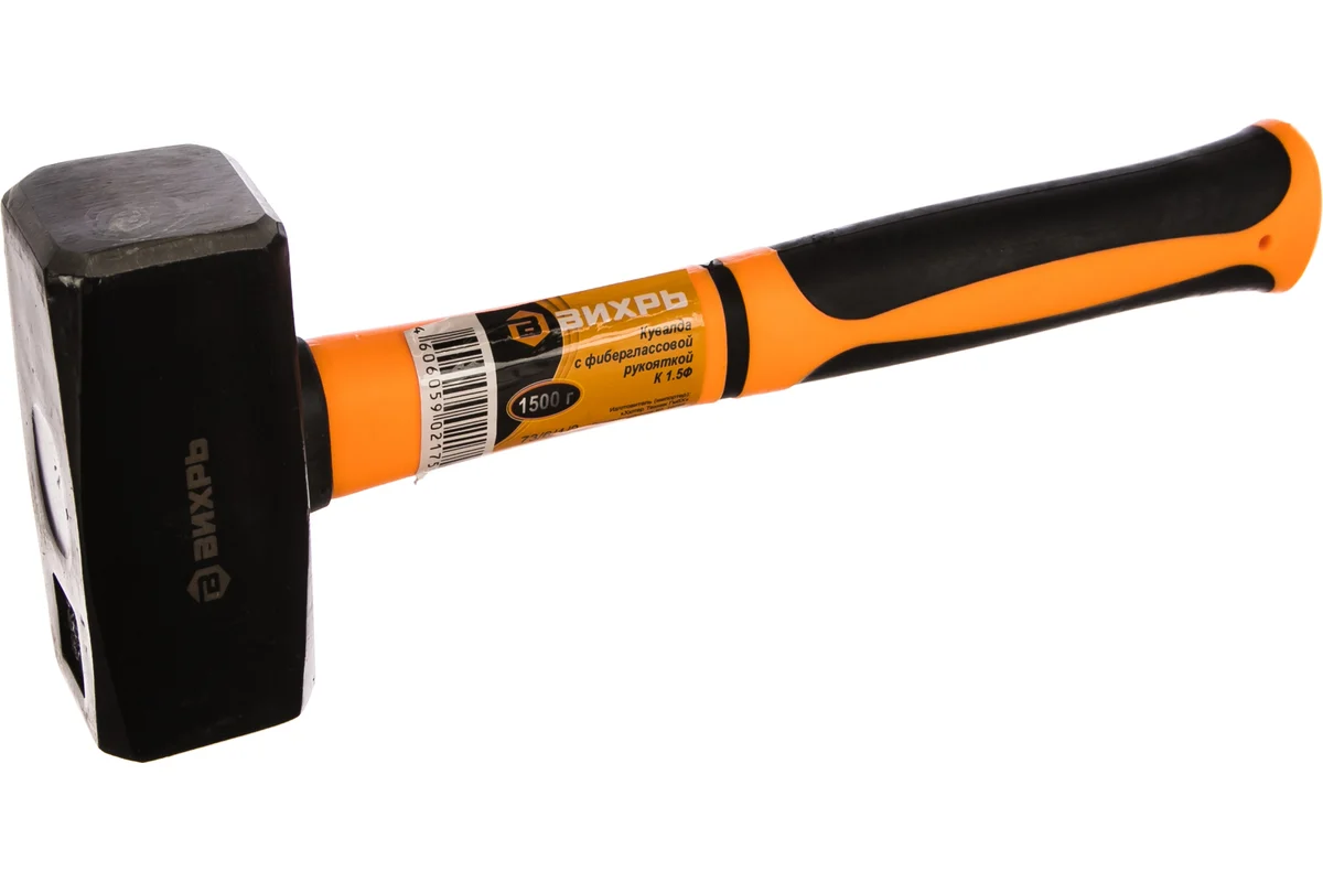 Кувалда 1,5кг, фиберглассовая рукоятка ВИХРЬ