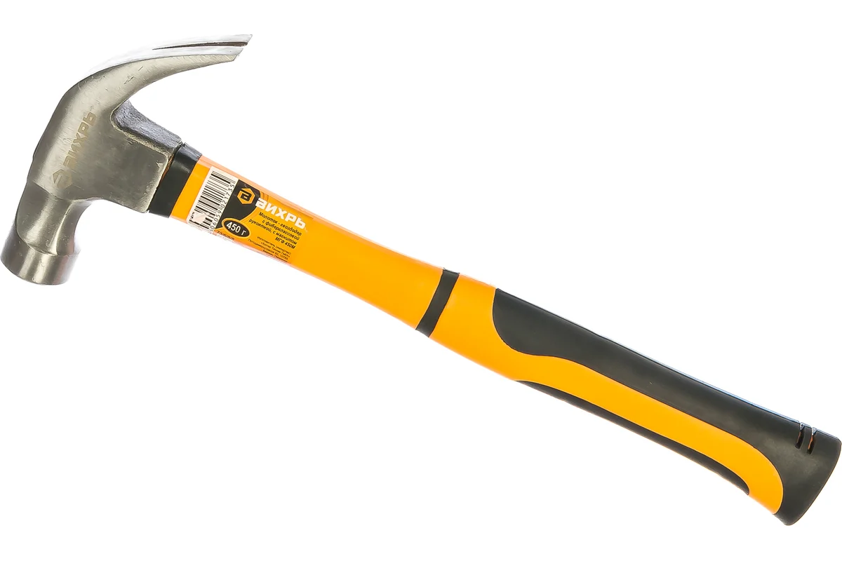 Молоток-гвоздодёр 0,45кг с двухкомпонентной фиберглассовой рукояткой, с магнитом, ВИХРЬ