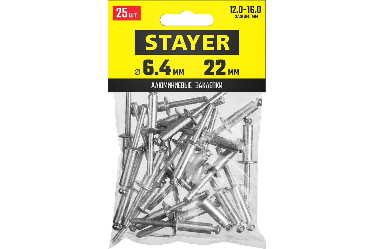 Заклёпки алюминиевые Pro-FIX, 6,4х22мм, 25шт, STAYER Professional