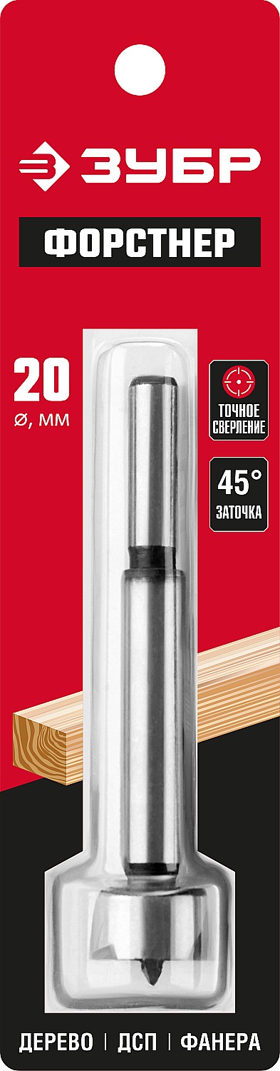 Сверло Форстнера 20мм по дереву ЗУБР