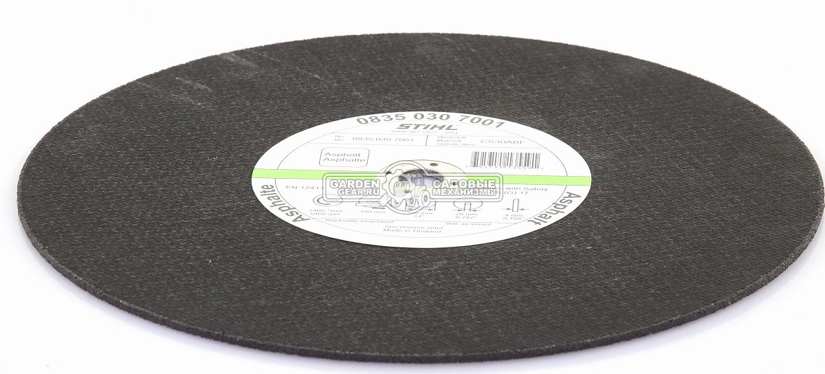 Круг абразивный 350х4,0мм для камня, бетона, алюминия, цветных металлов STIHL