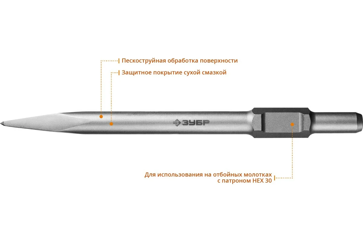 Пика 400мм с шестигранным хвостовиком HEX 30 ЗУБР Профессионал