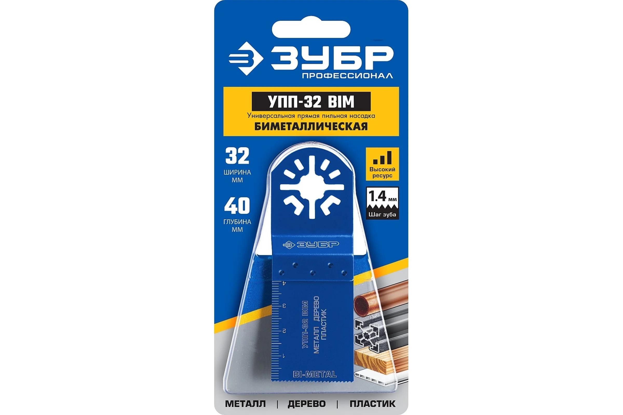 Насадка прямая универсальная УПП-32 BIM, 32х40мм, ЗУБР Профессионал