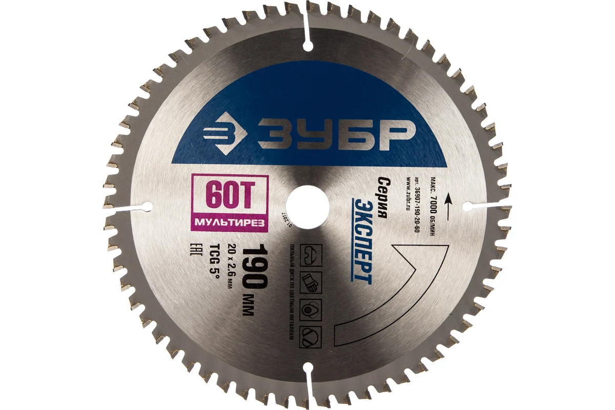Диск пильный ЗУБР "Эксперт" 190х20мм, 60T "Точный-МУЛЬТИ рез" по алюминию, ламинату, пластику, ДСП