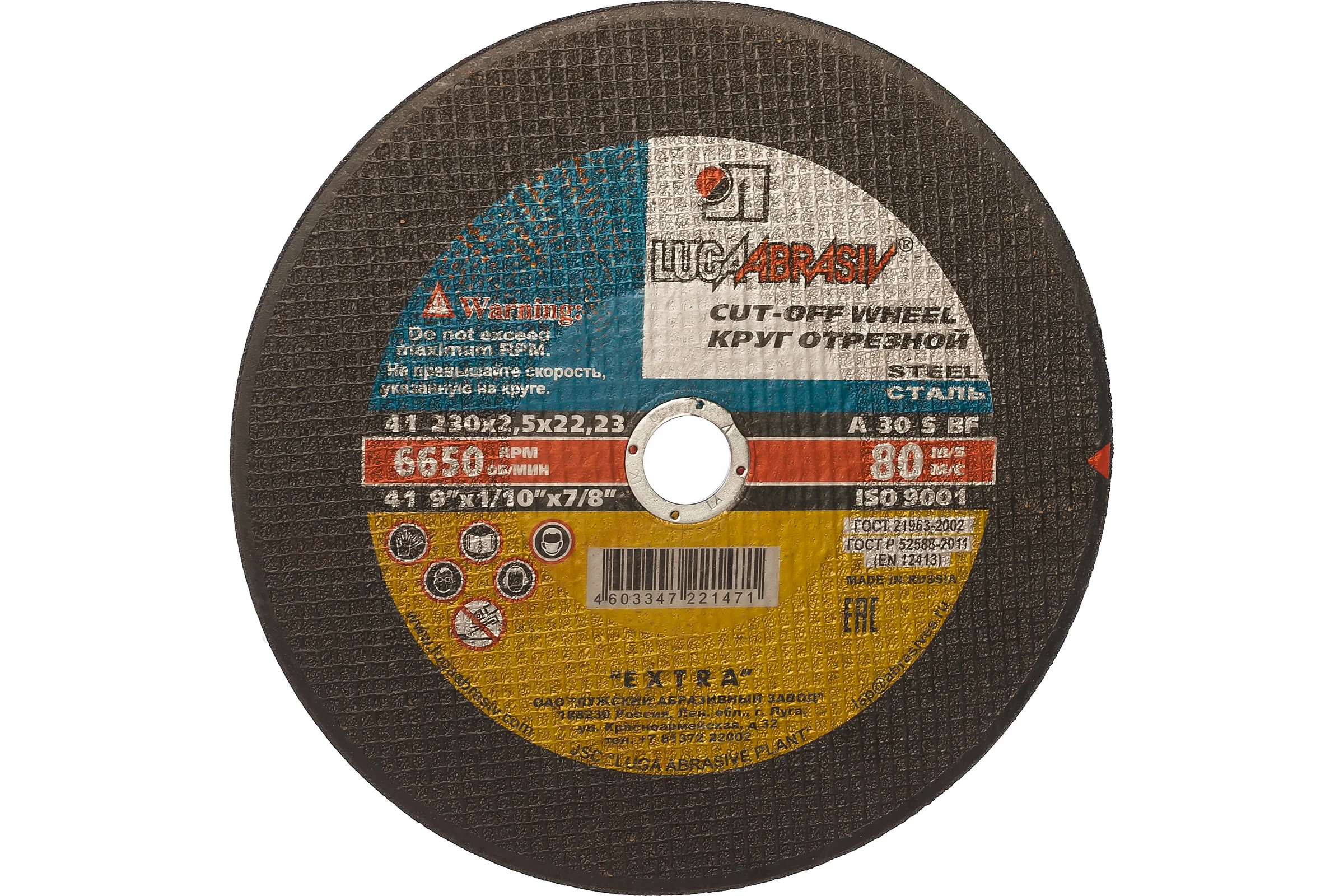 Круг отрезной по металлу 230х2,5х22,2мм ЛУГА