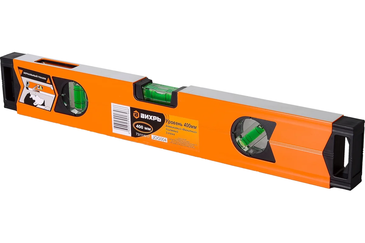Уровень алюминиевый 400мм, магнитный, фрезерованный, 3 глазка (1 зеркальный) ВИХРЬ