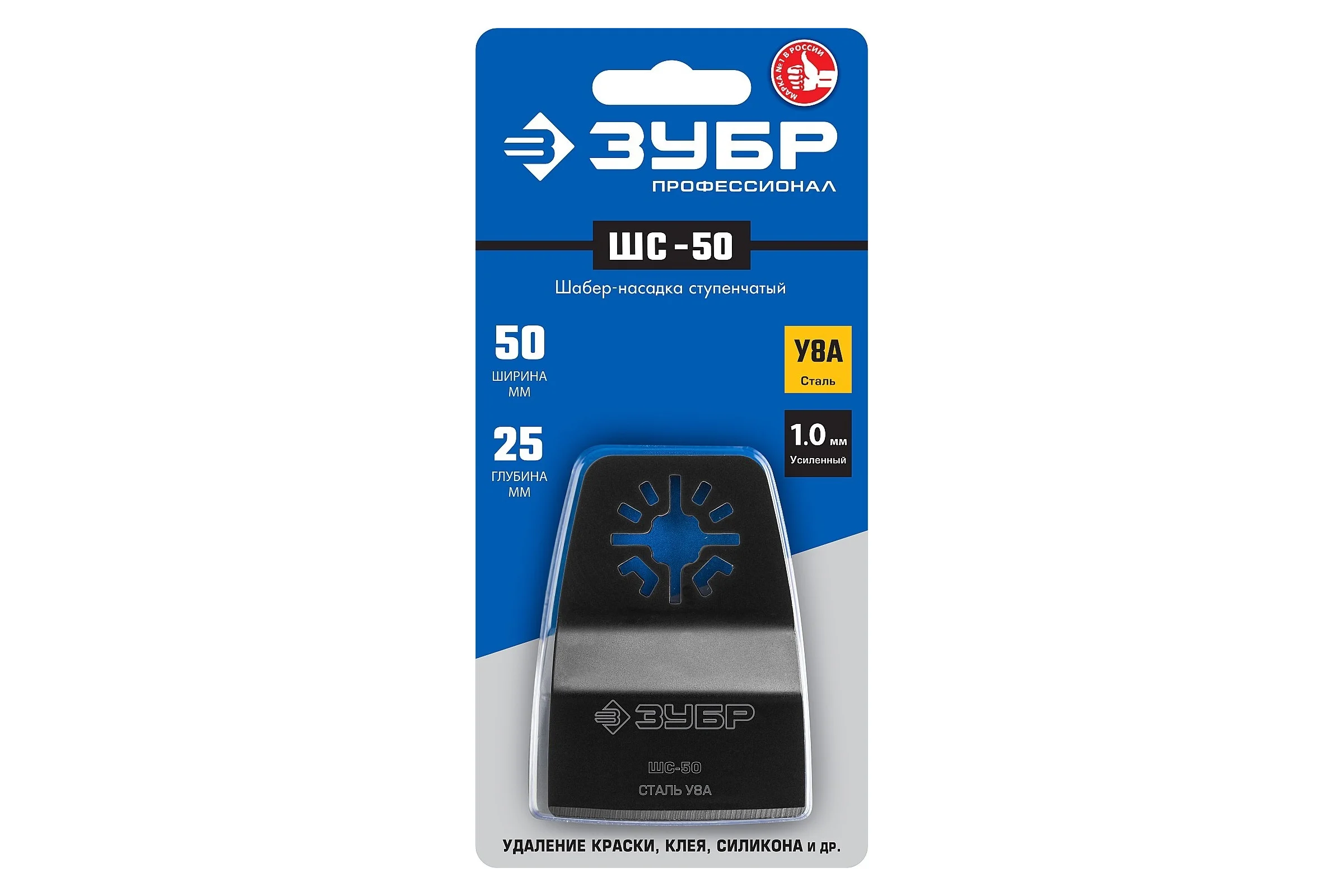 Шабер-насадка ступенчатая ШС-50, 50х25мм, сталь У8А, ЗУБР Профессионал