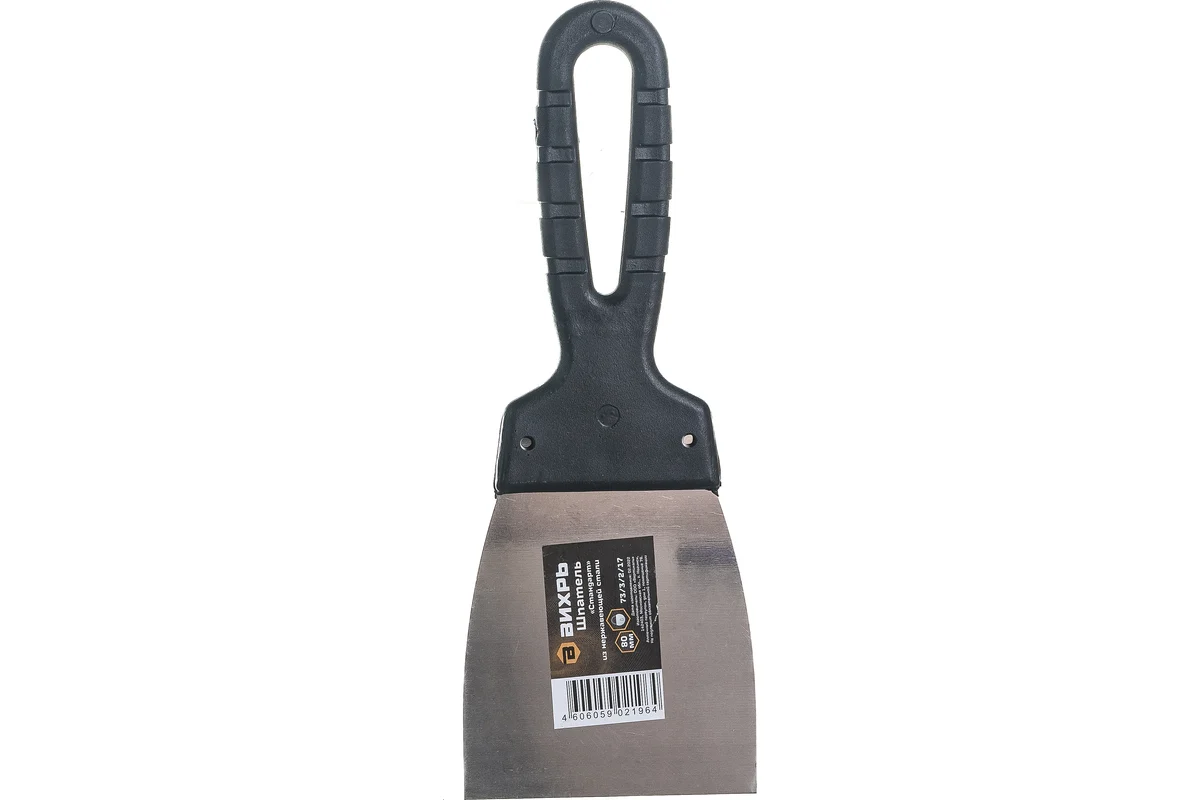 Шпатель нержавеющий 80мм с пластмассовой ручкой ВИХРЬ