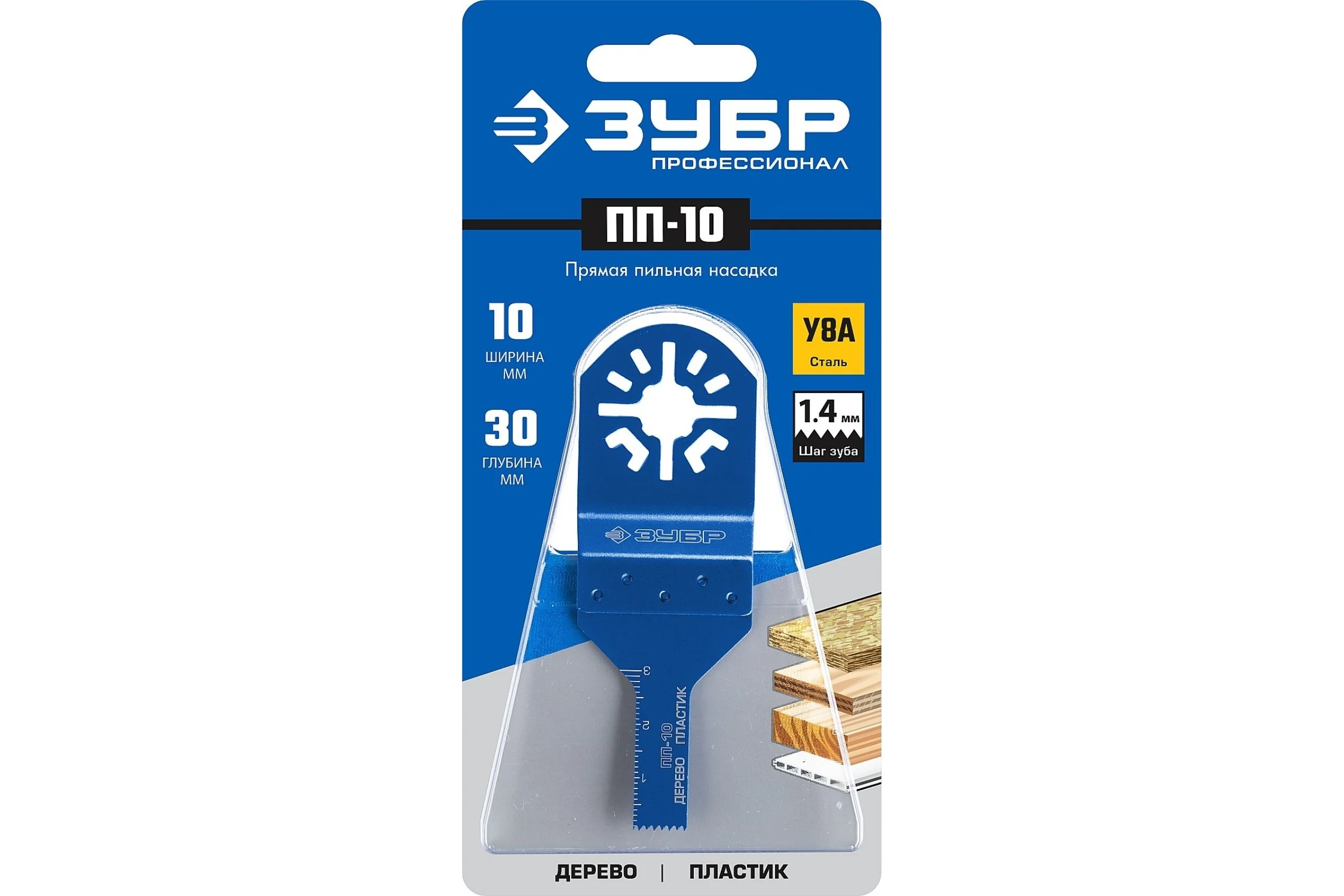 Насадка прямая ПП-10, 10х30мм, ЗУБР Профессионал