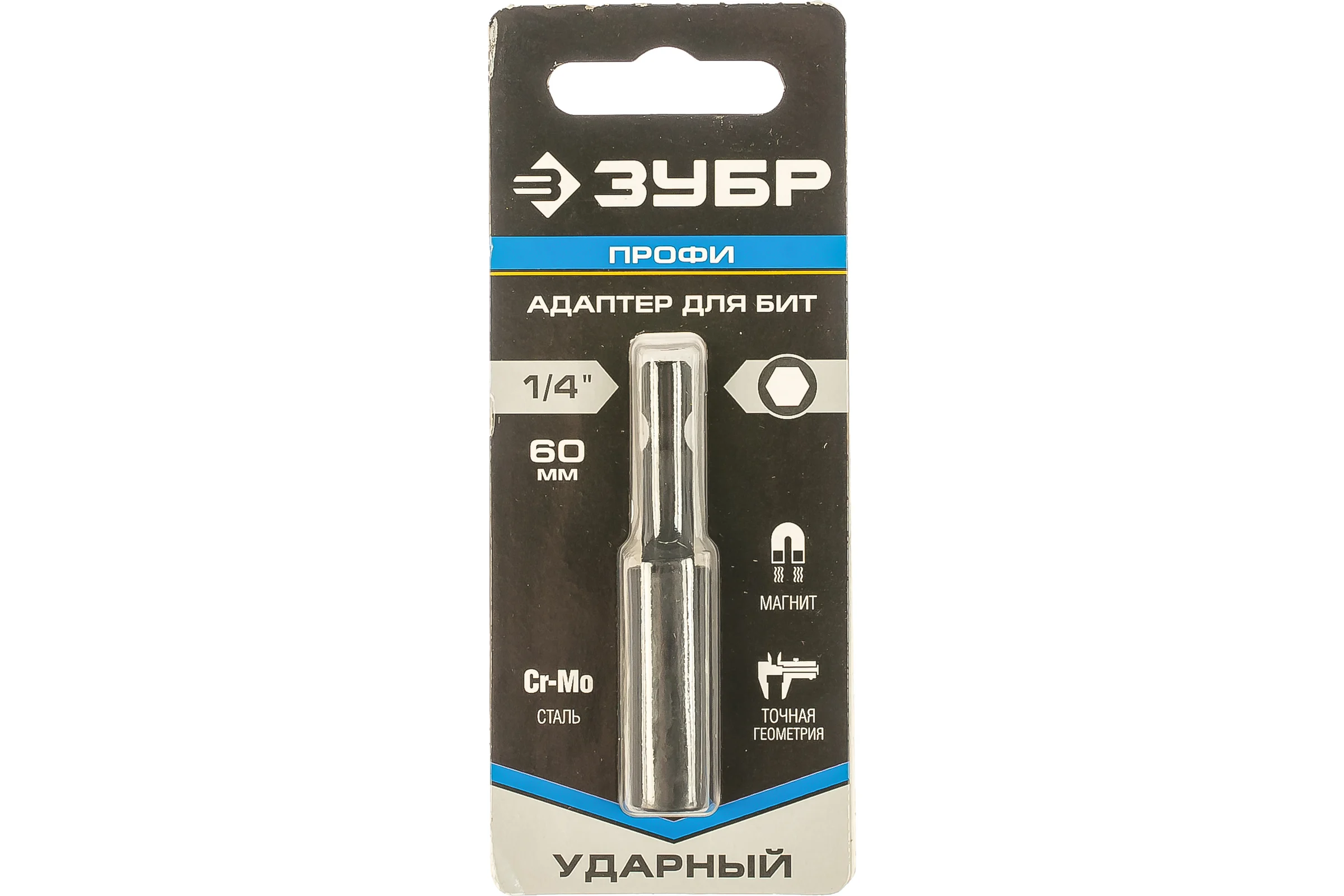 Адаптер ЗУБР "Профи" 60мм, магнитный, для ударных шуруповёртов