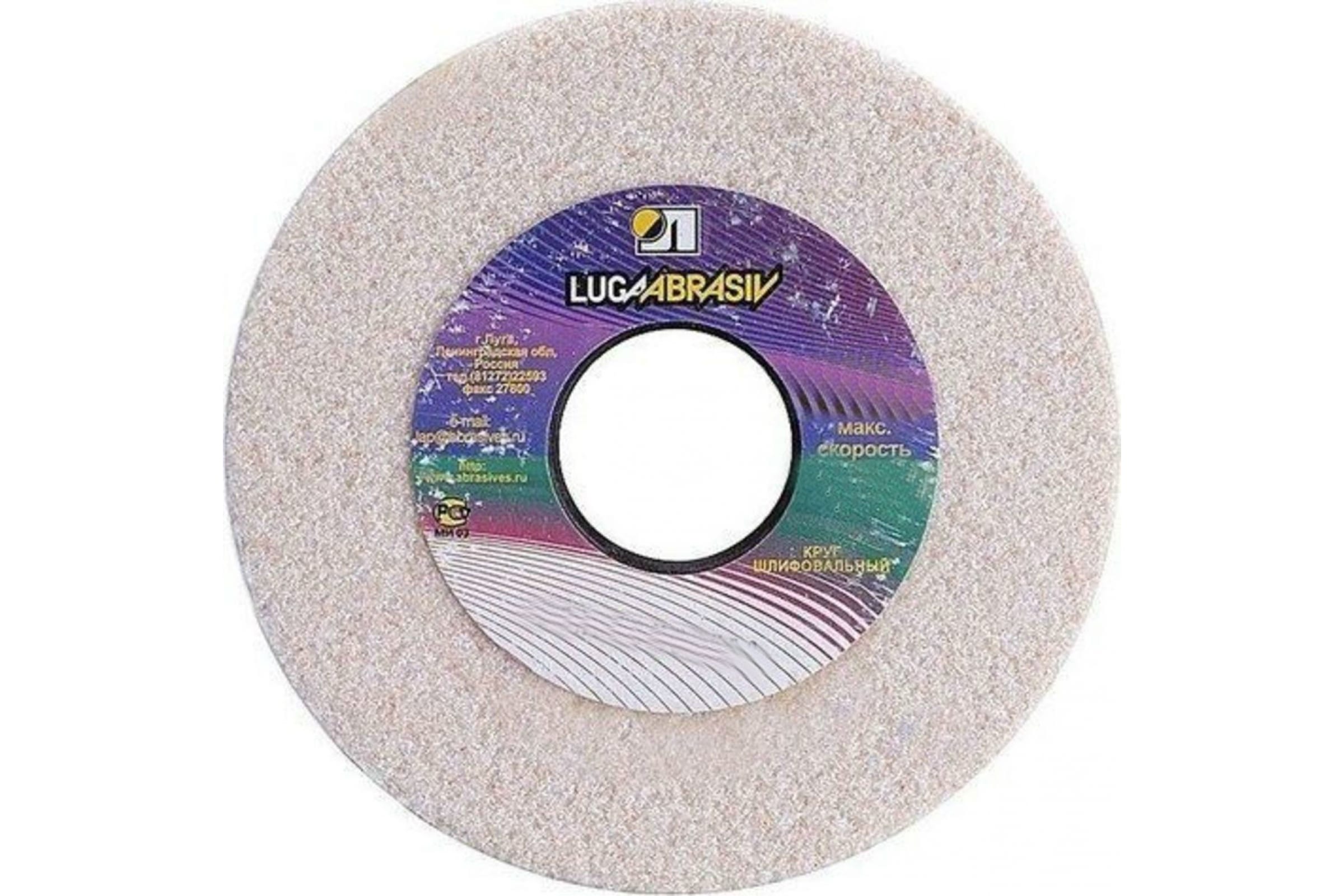 Круг шлифовальный 175х20х32мм 25А 60 на керамической связке ЛУГА