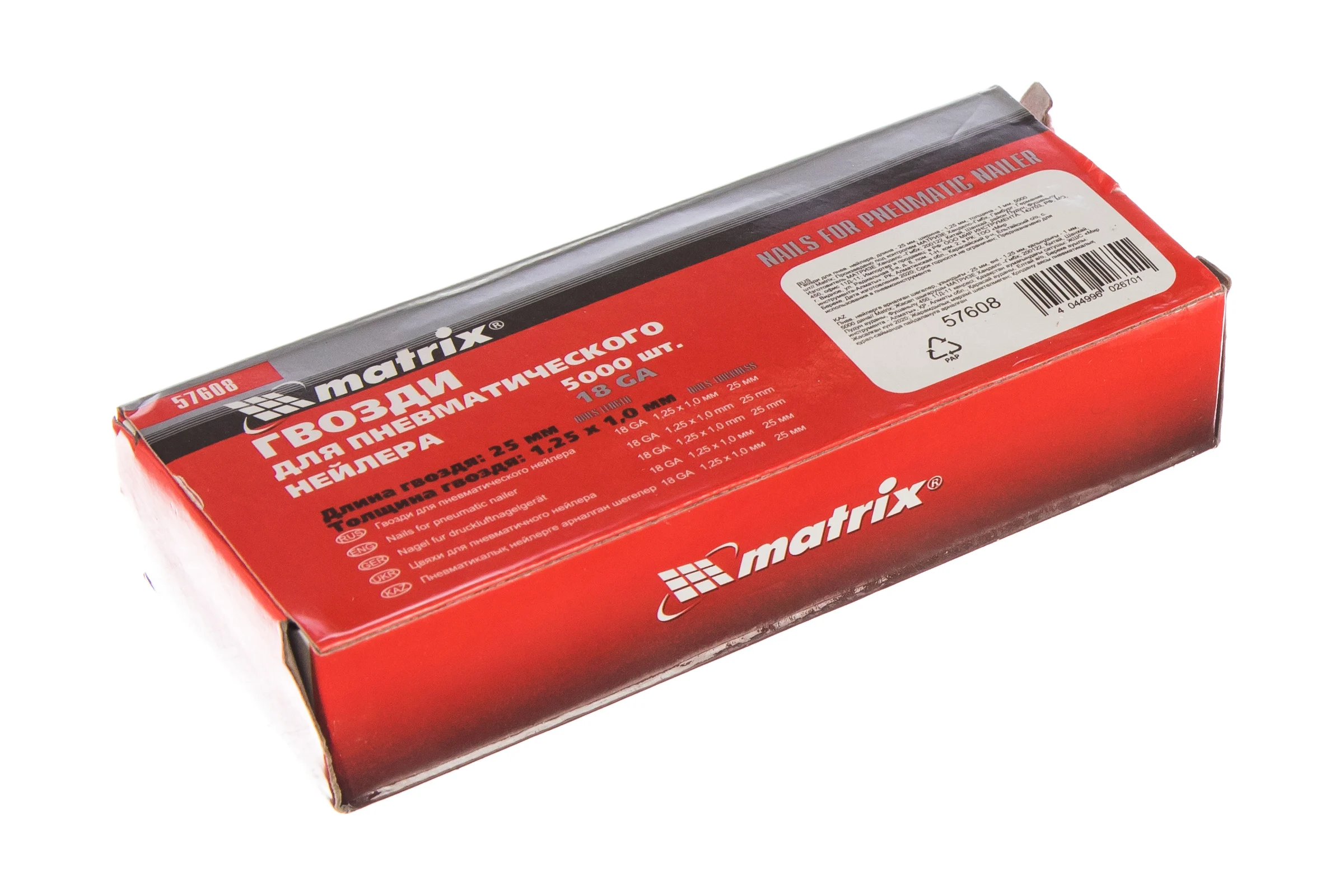 Гвозди 25мм для пневмогвоздезабивателя 57410 MATRIX (5000шт в уп.)