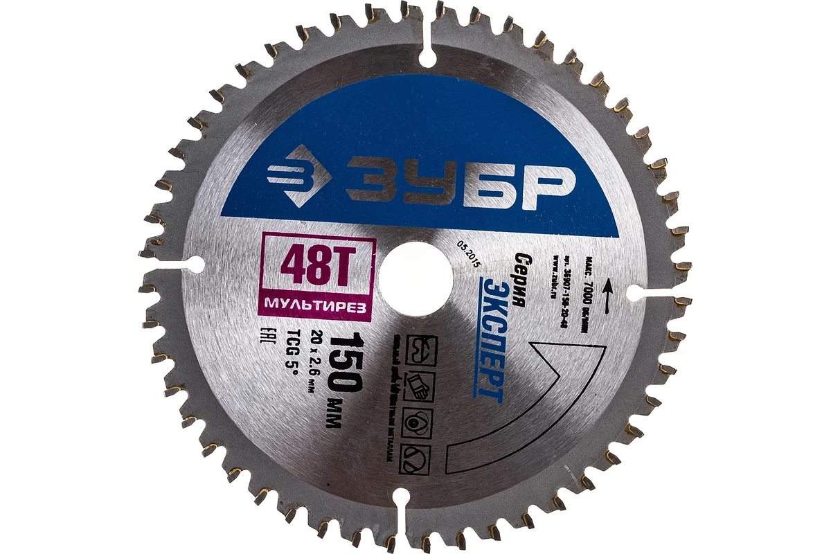 Диск пильный ЗУБР "Эксперт" 150х20мм, 48T "Точный-МУЛЬТИ рез" по алюминию, ламинату, пластику, ДСП
