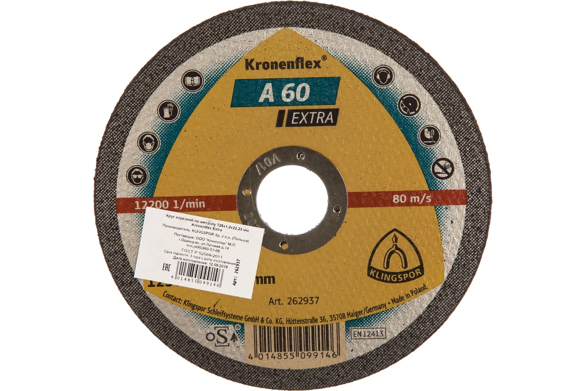 Круг отрезной по нержавеющей стали 125х1,0х22мм A60 EXTRA Kronenflex