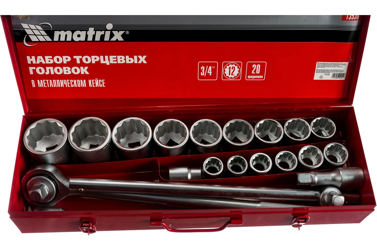 Набор торцевых головок 20 предм, 3/4", 19-50мм, Cr-V, металлический кейс MATRIX