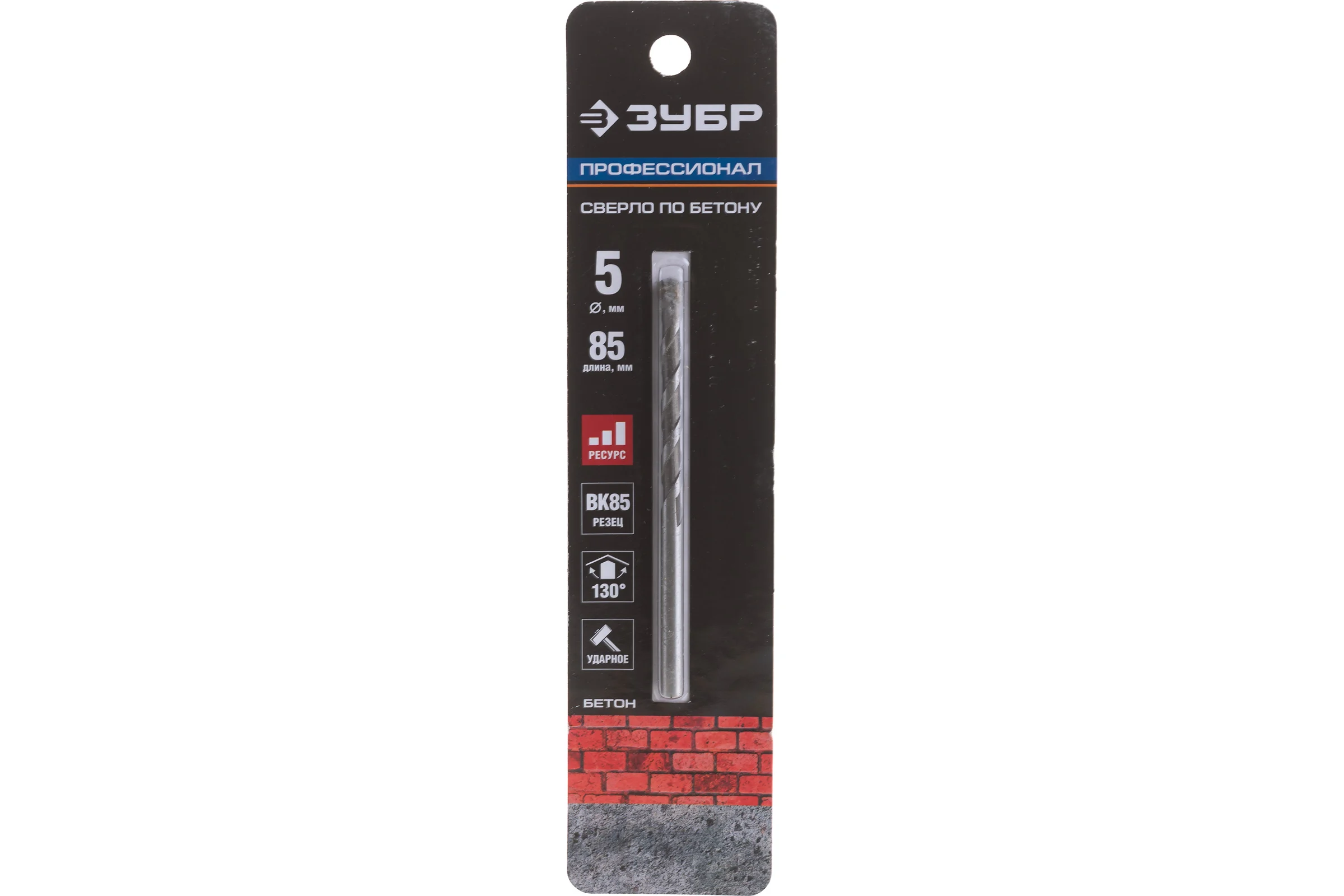 Сверло ЗУБР "Эксперт" по бетону 5х85мм