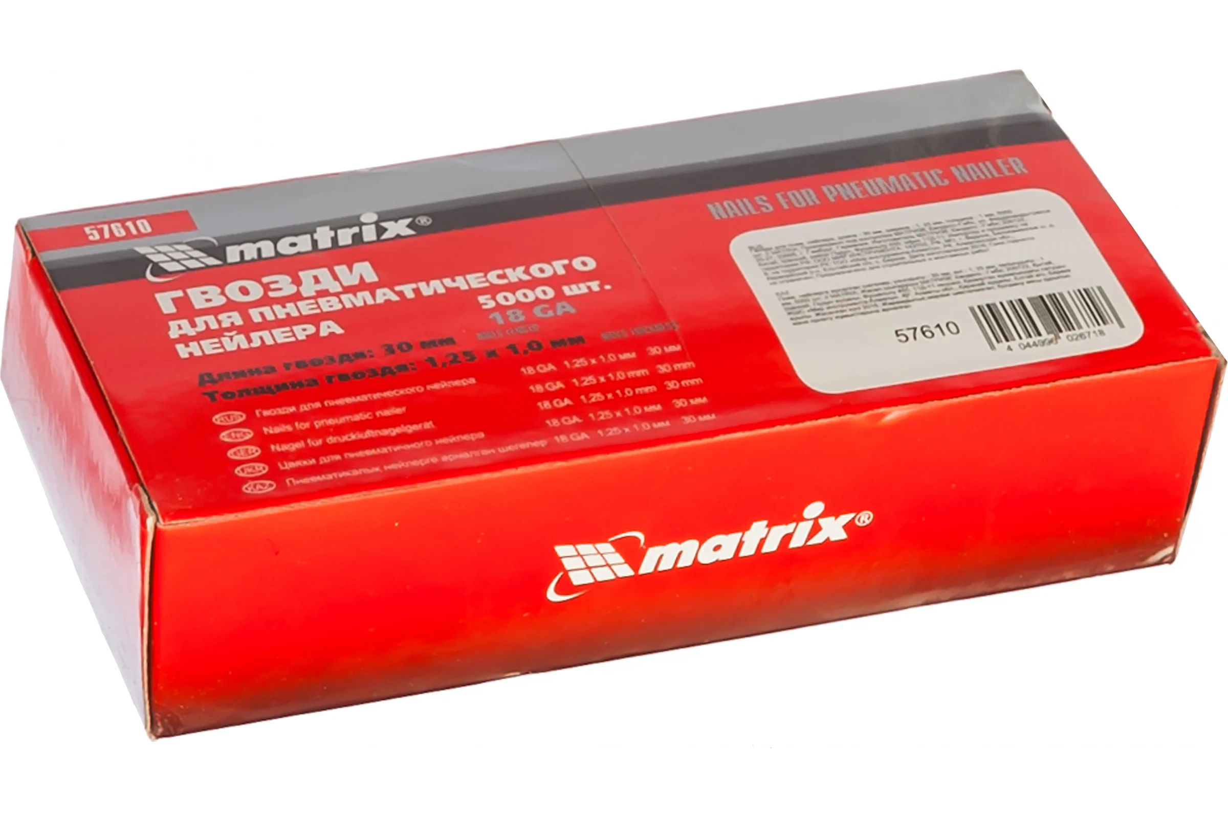 Гвозди 30мм для пневмогвоздезабивателя 57410 MATRIX (5000шт в уп.)