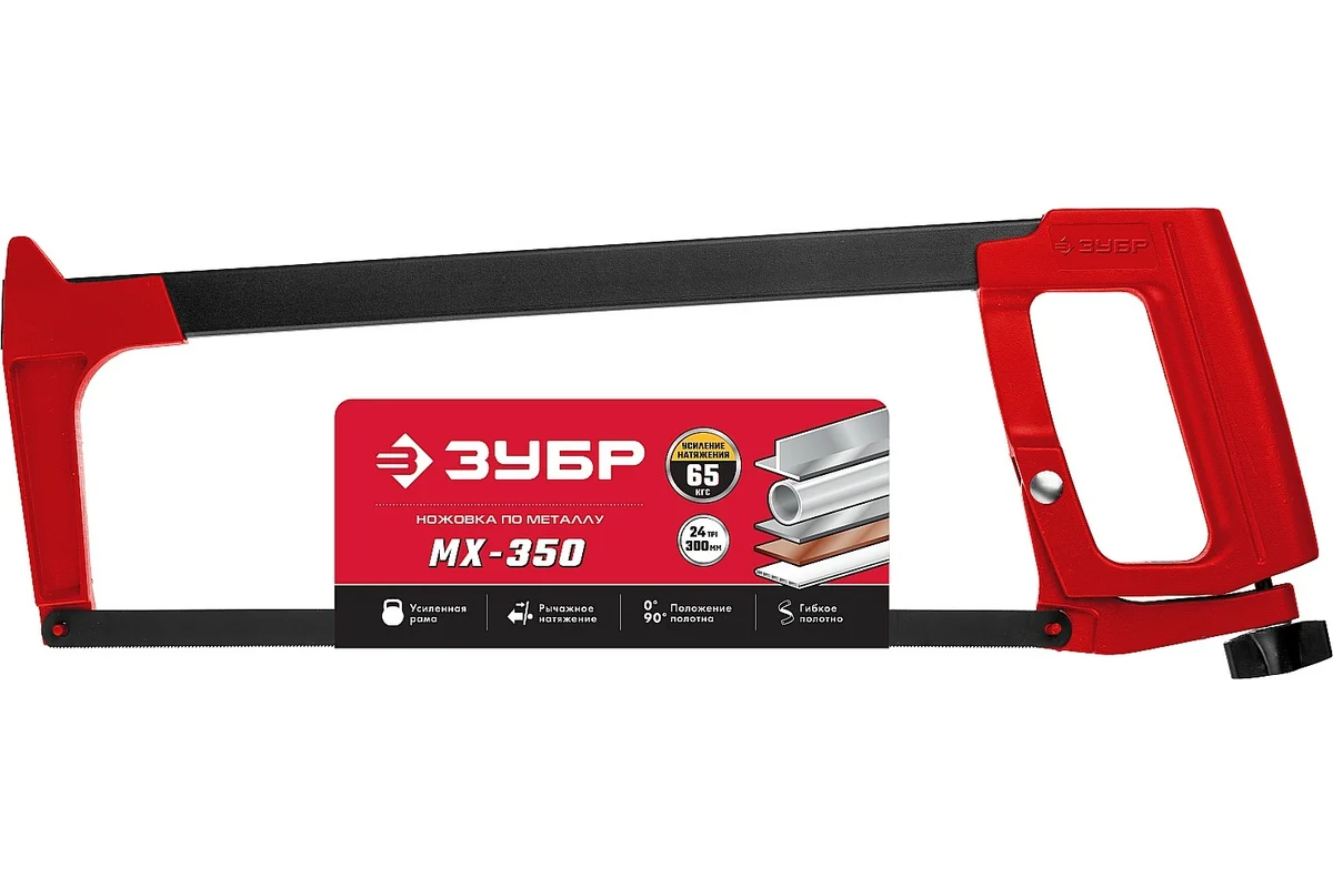 Ножовка по металлу МХ-350 ЗУБР