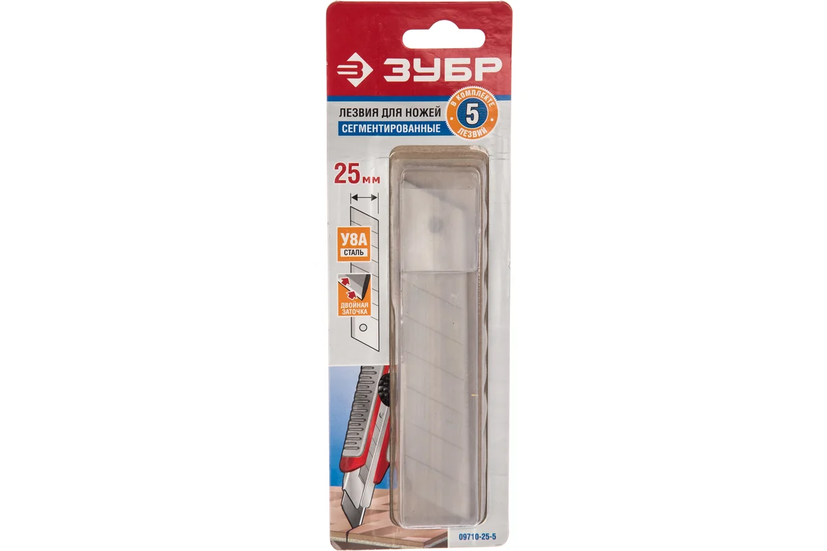 Лезвия сегментированные ЗУБР "Эксперт" 25мм, 5шт в боксе, улучшенная инструментальная сталь У8А