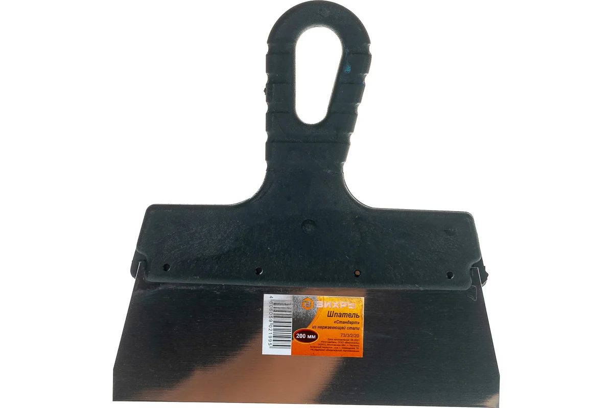 Шпатель нержавеющий 200мм с пластмассовой ручкой ВИХРЬ
