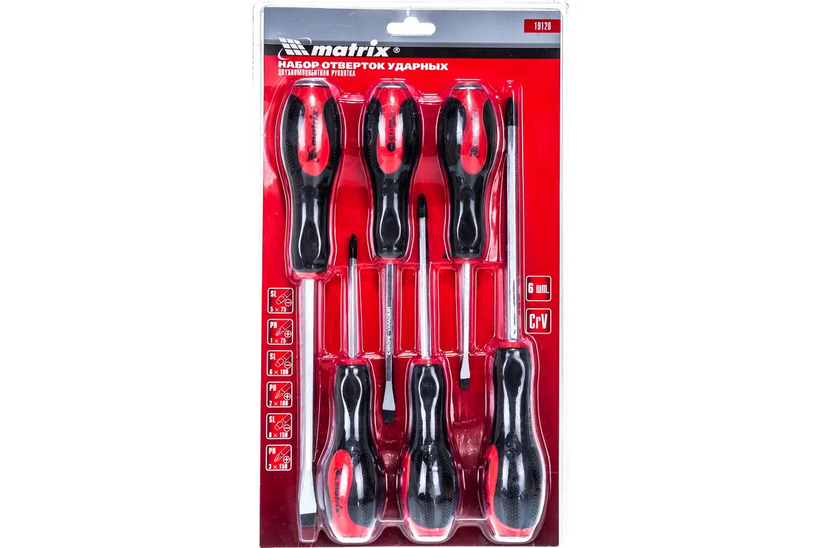 Набор отвёрток ударных MATRIX, 6шт, Cr-V, двухкомпонентная рукоятка