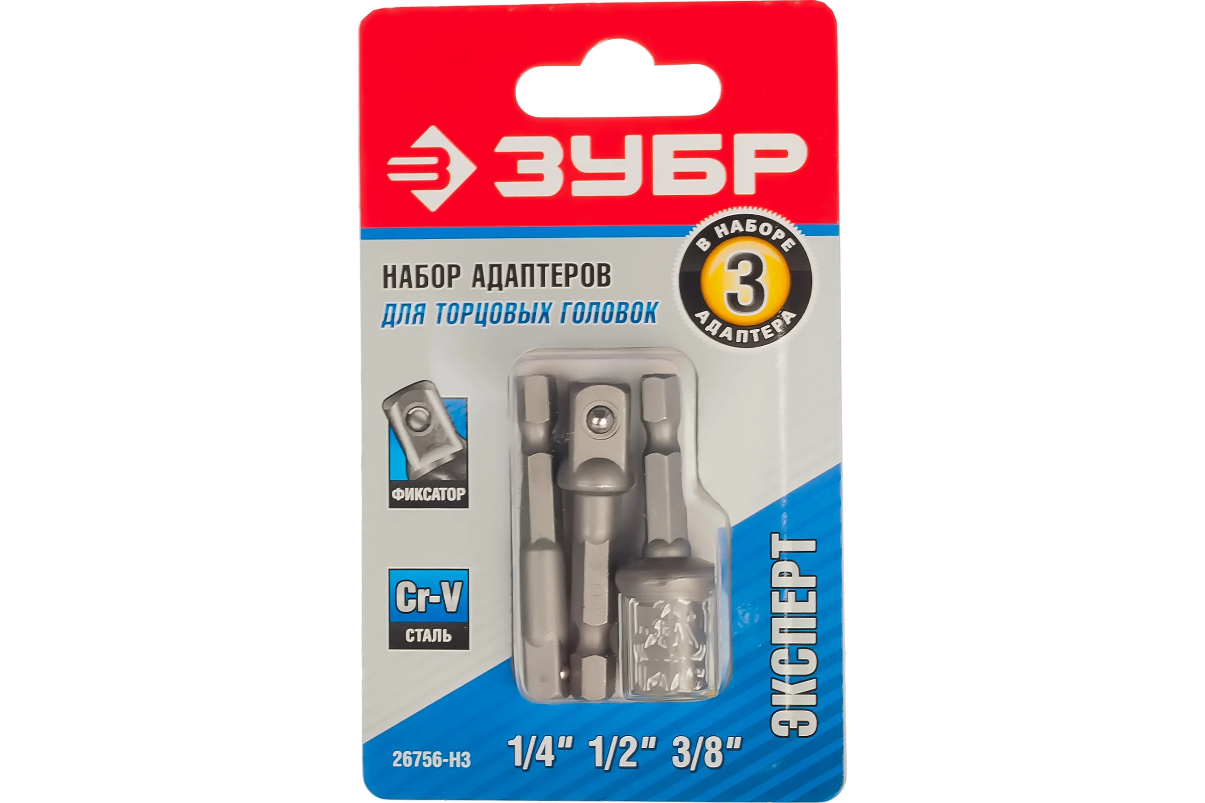 Набор адаптеров для торцовых головок 3предм. (1/4", 3/8", 1/2") ЗУБР "Эксперт"