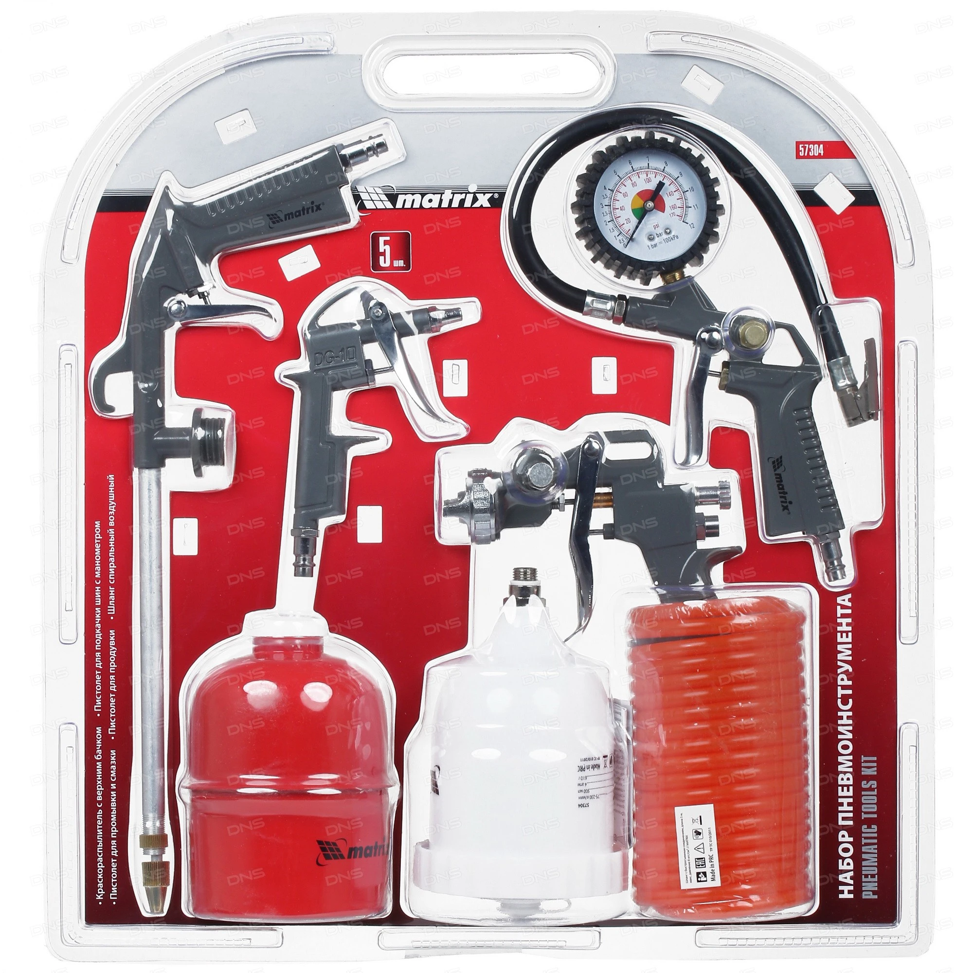 Набор пневмопистолетов MATRIX(57304)