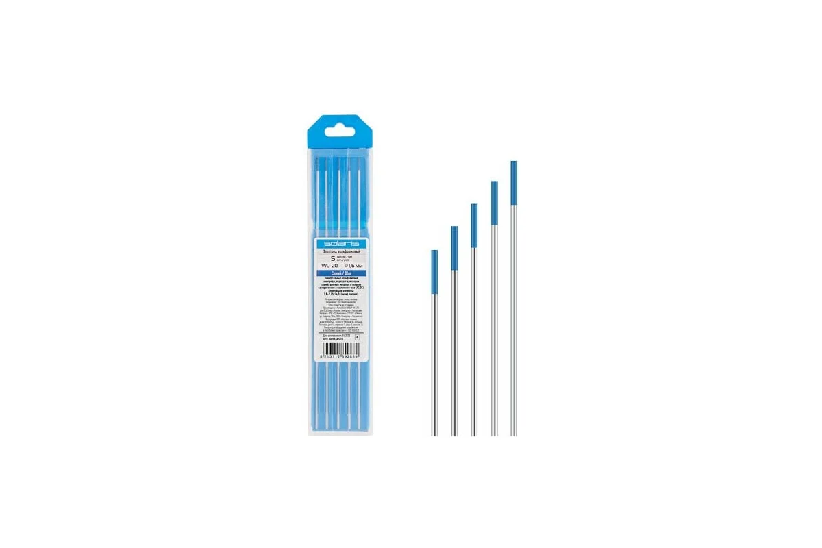 Электрод вольфрамовый WL-20, Ø2,0мм, синий SOLARIS
