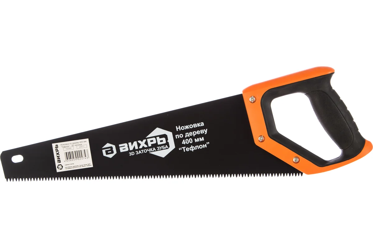 Ножовка по дереву 400мм "Тефлон", 3D заточка, двухкомпонентная рукоятка ВИХРЬ