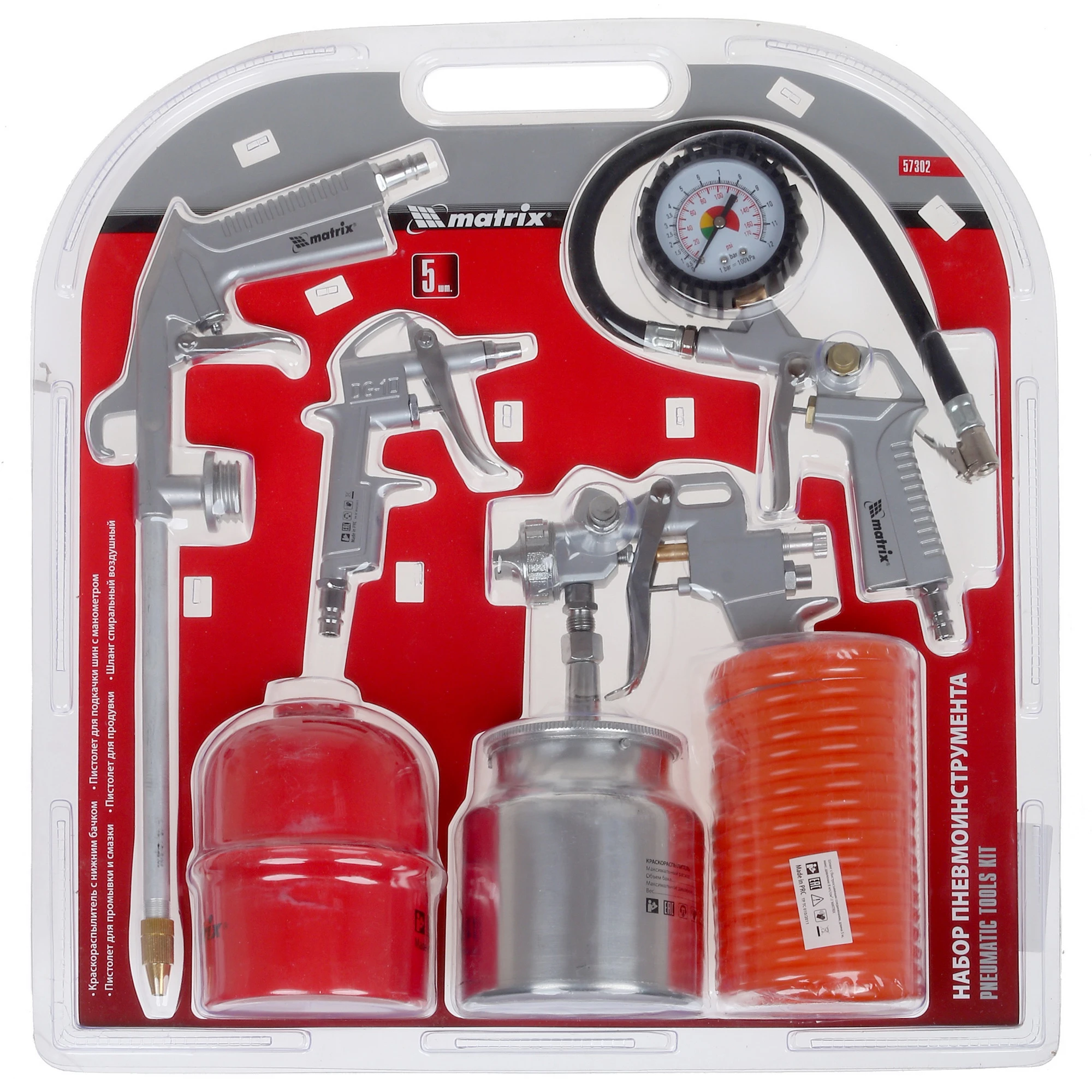 Набор пневмопистолетов MATRIX(57302)