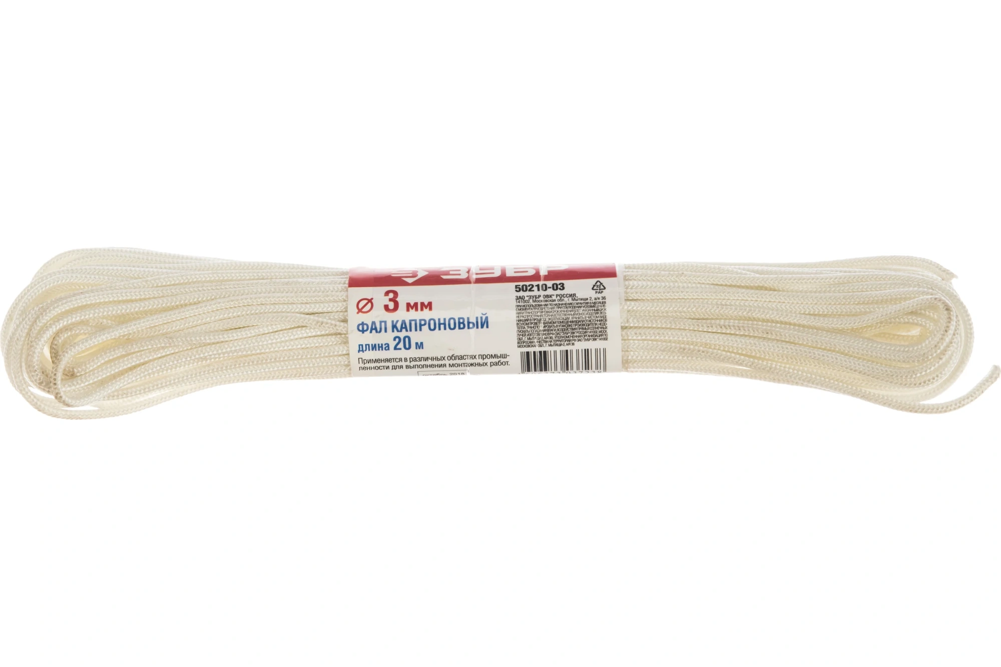 Фал капроновый ЗУБР, 3,0ммх20м