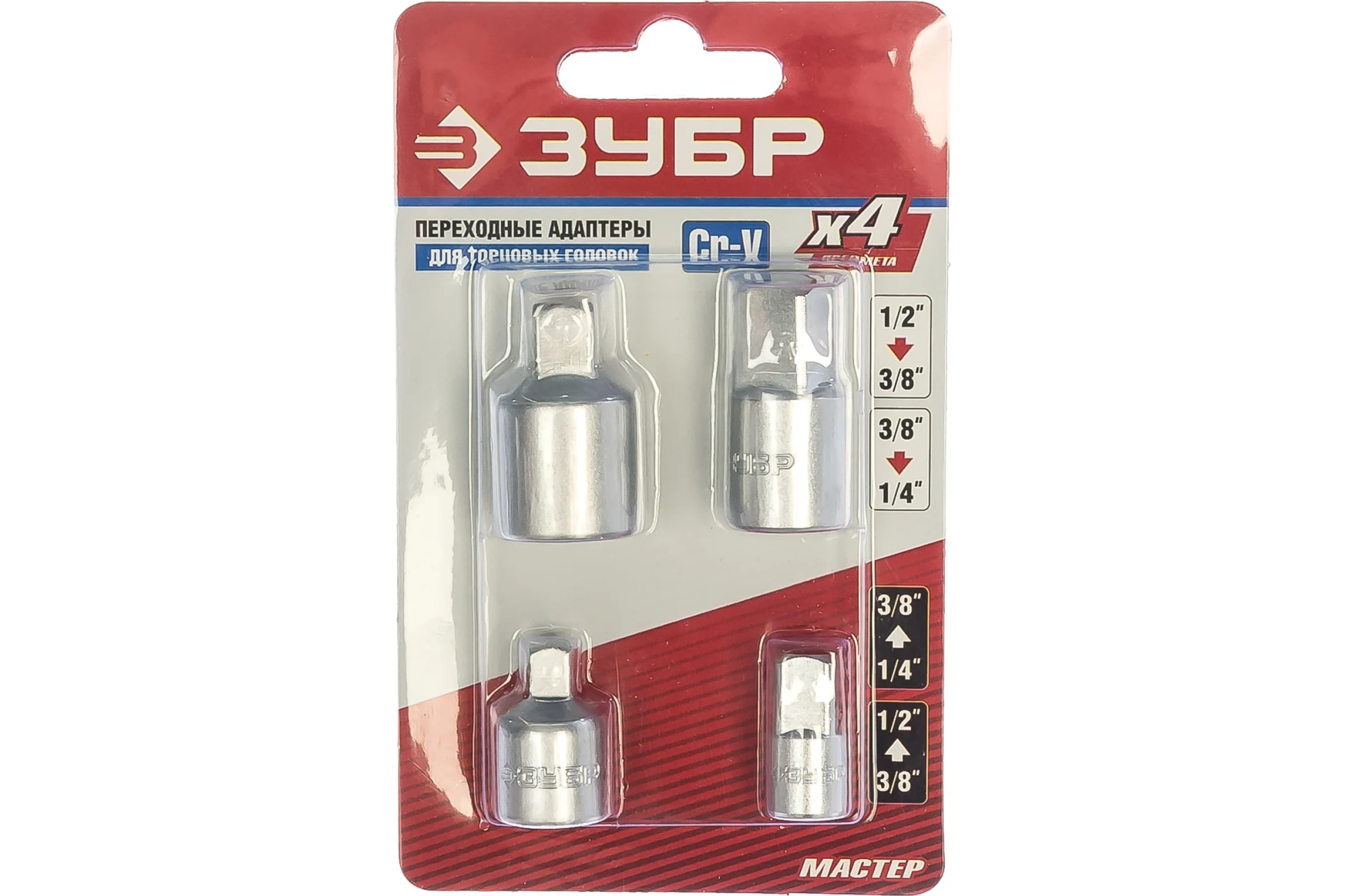 Набор адаптеров переходных для торцовых головок, 4шт, ЗУБР "Мастер"