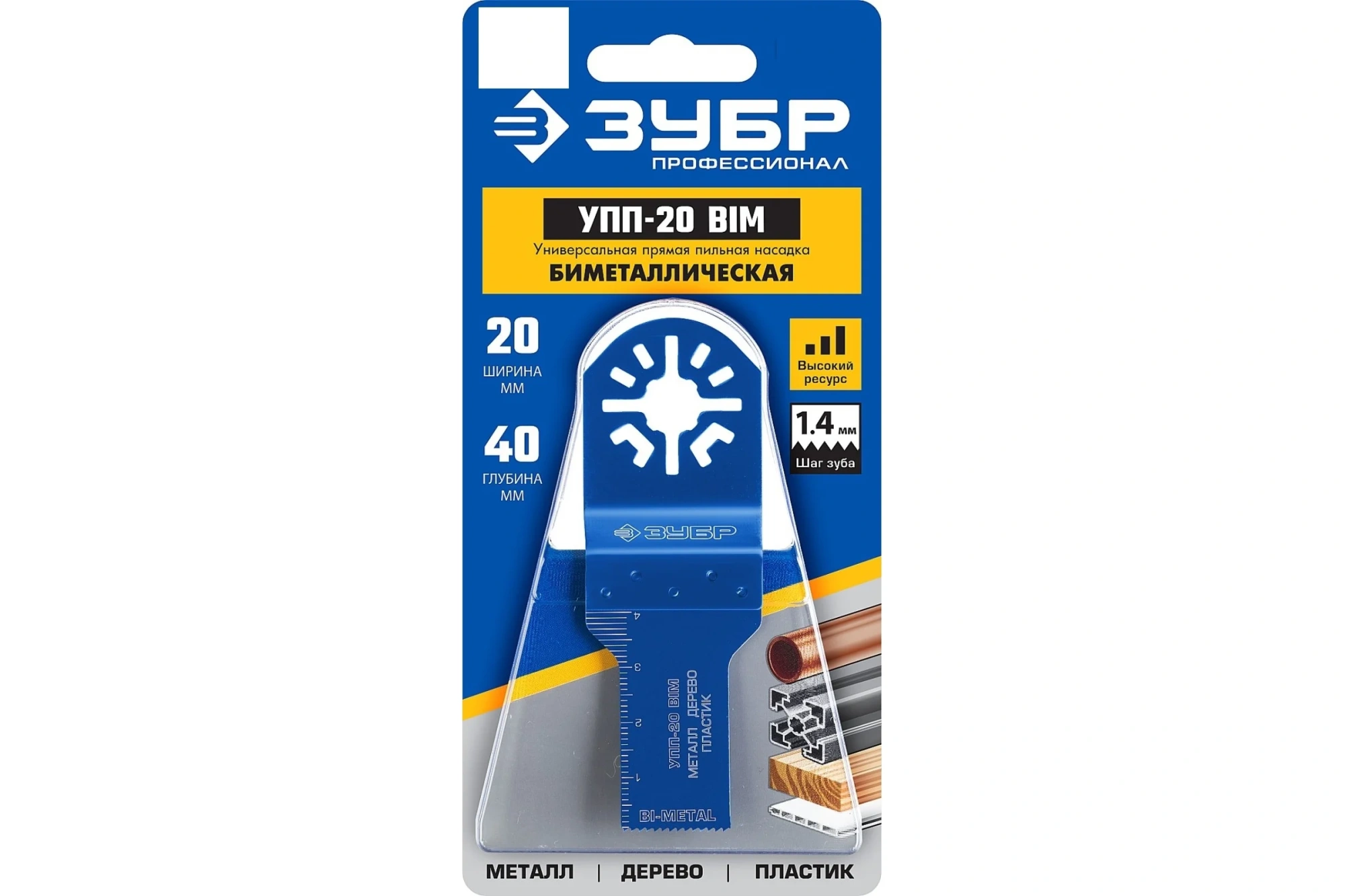 Насадка прямая универсальная УПП-20 BIM, 20х40мм, ЗУБР Профессионал