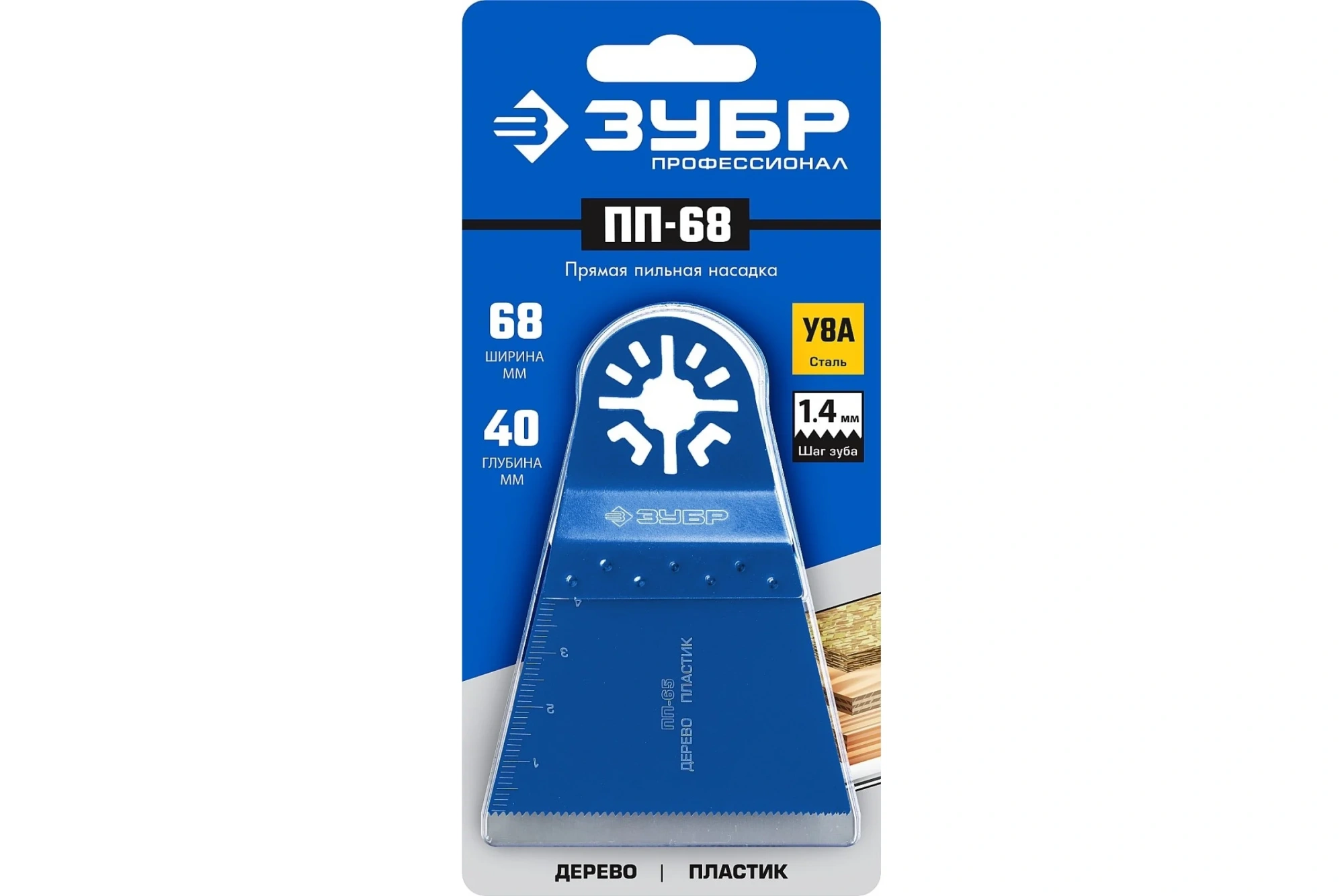 Насадка прямая ПП-68, 68х40мм, ЗУБР Профессионал