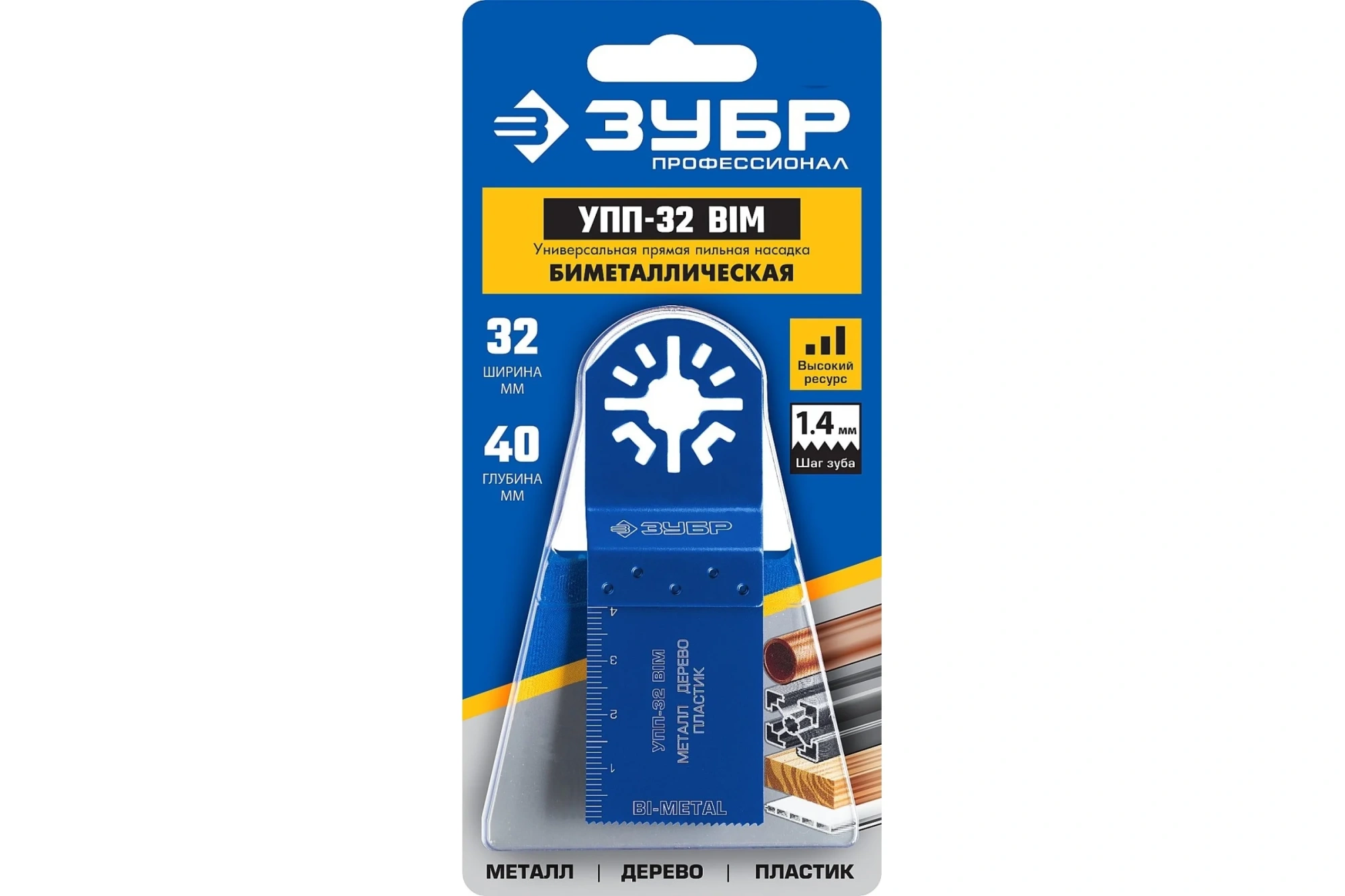 Насадка прямая универсальная УПП-32 BIM, 32х40мм, ЗУБР Профессионал