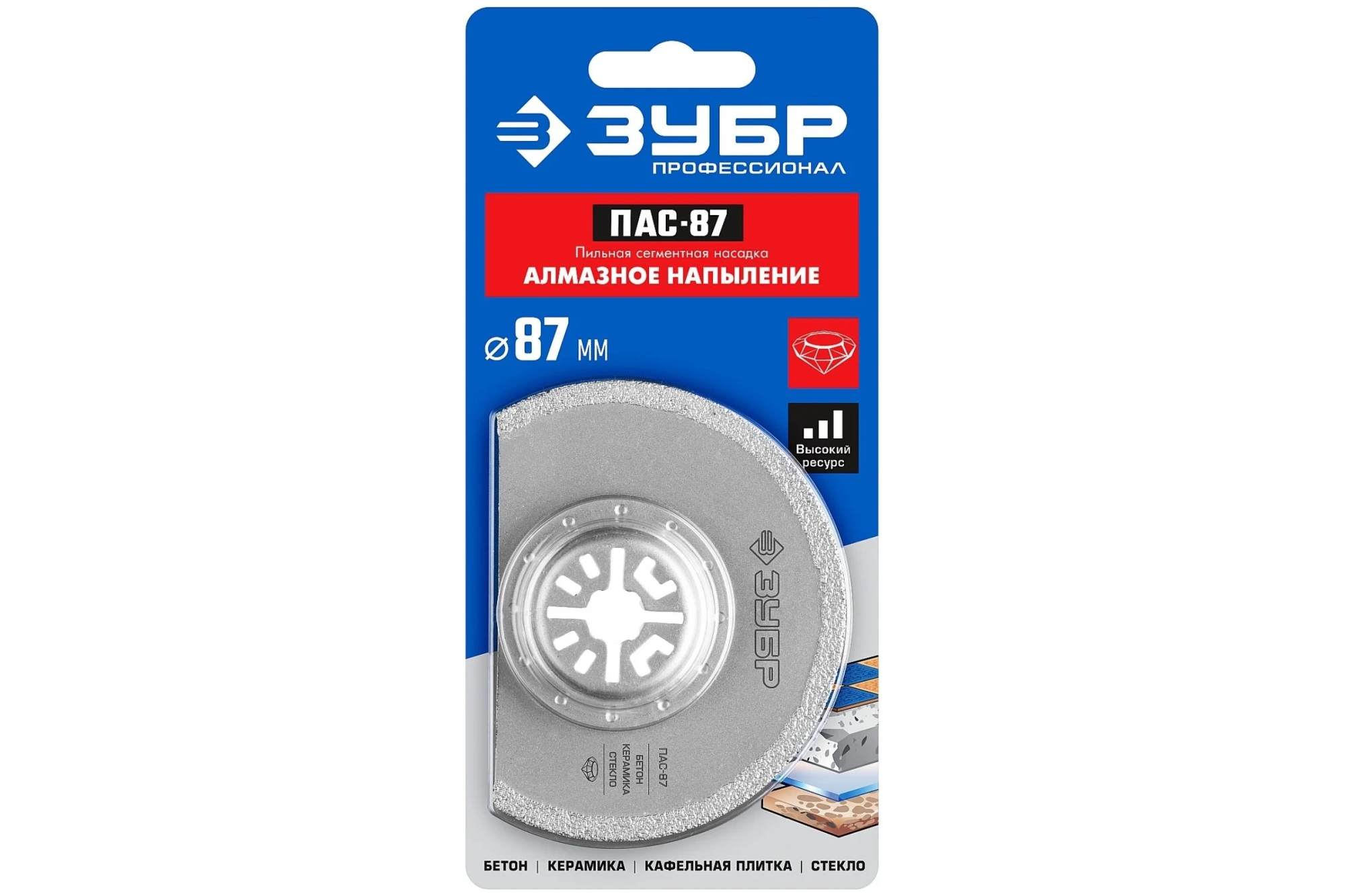 Насадка сегментная ПАС-87, Ø87мм, с алмазным напылением, ЗУБР Профессионал