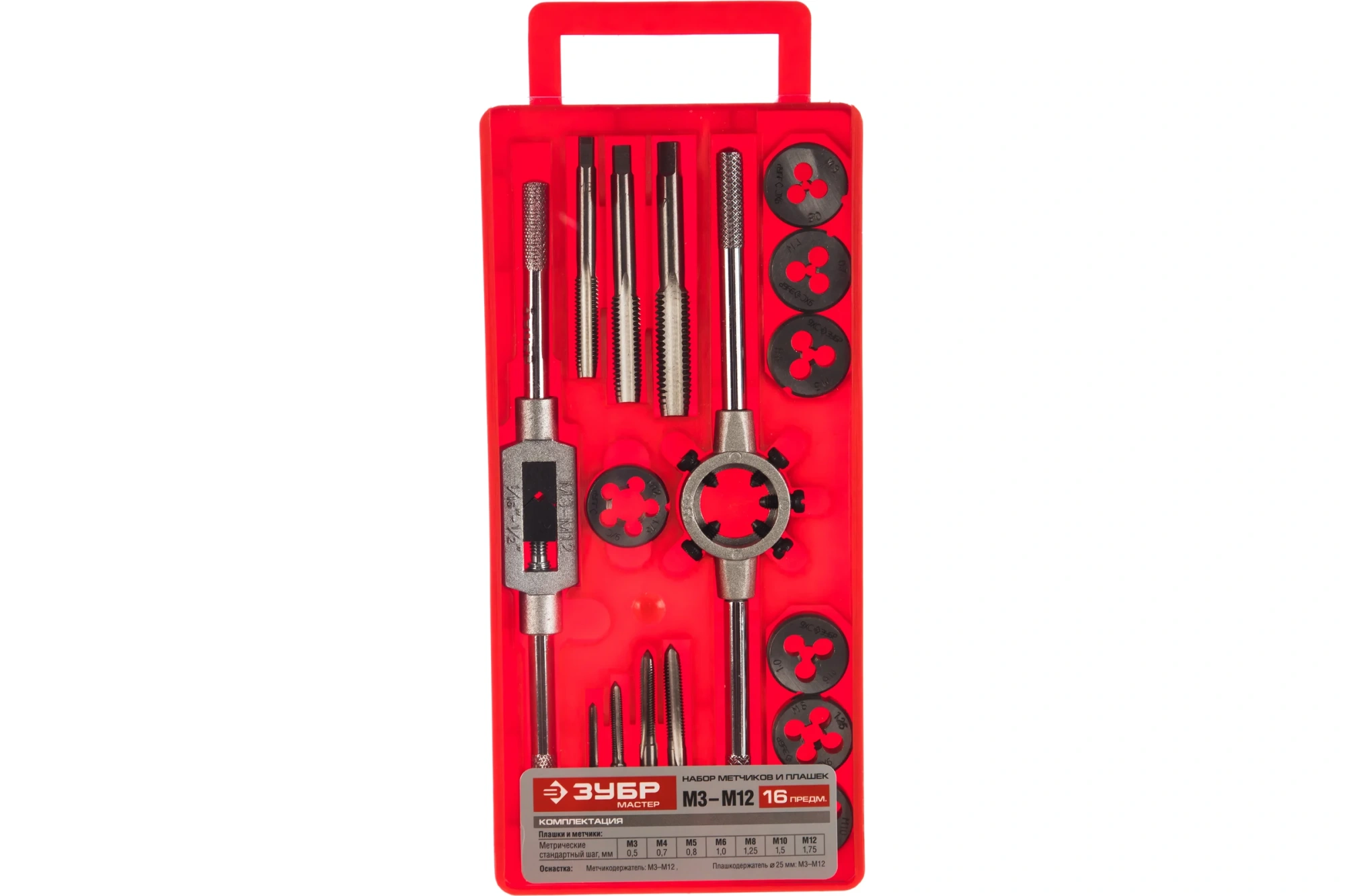 Набор ЗУБР "Мастер" 16предм., метчики однопроходные и плашки М3-М12, в пластиковом боксе