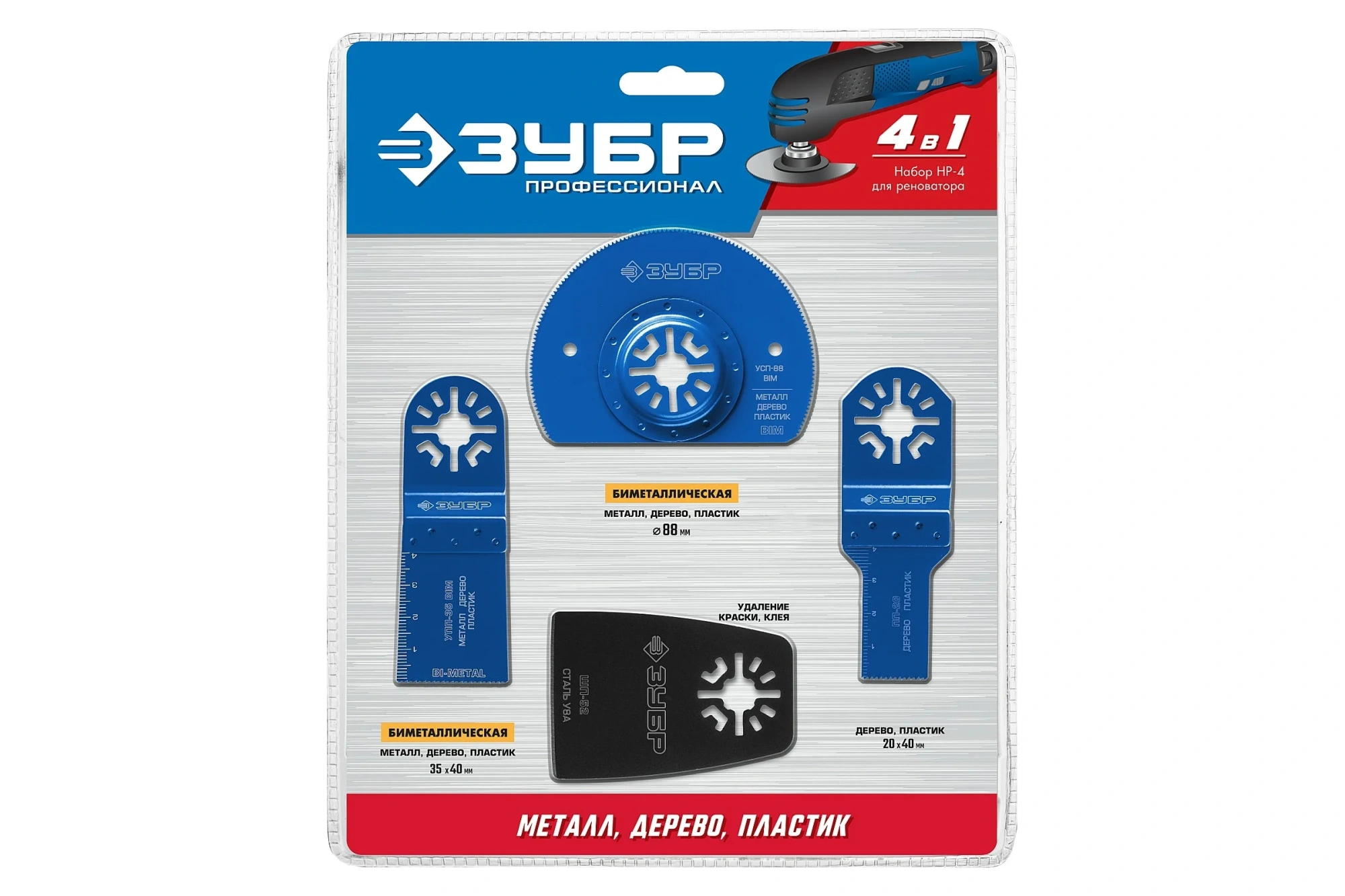 Набор насадок для реноватора НР-4, 4 предм. ЗУБР Профессионал