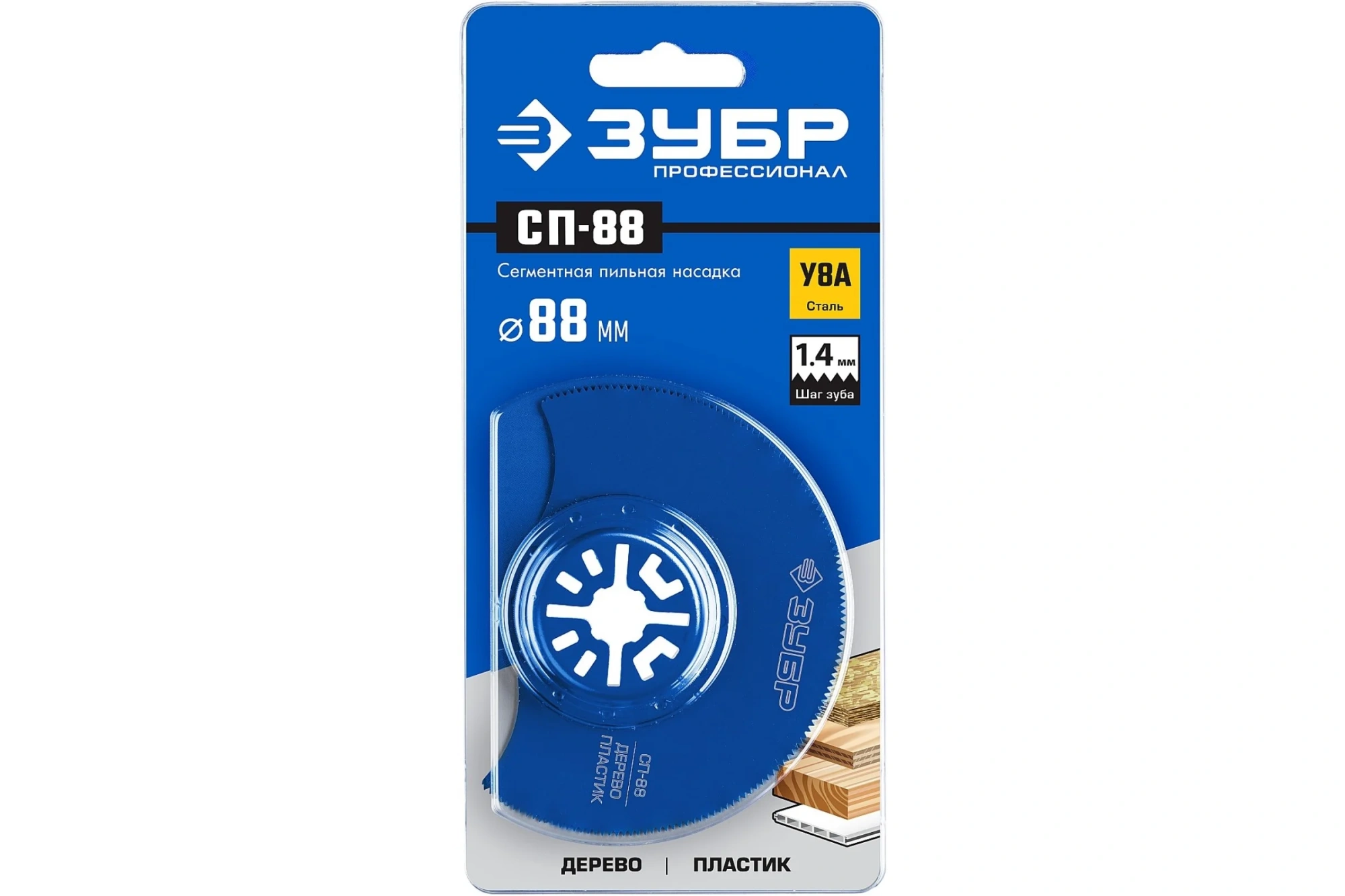 Насадка сегментная СП-88, Ø88мм, ЗУБР Профессионал