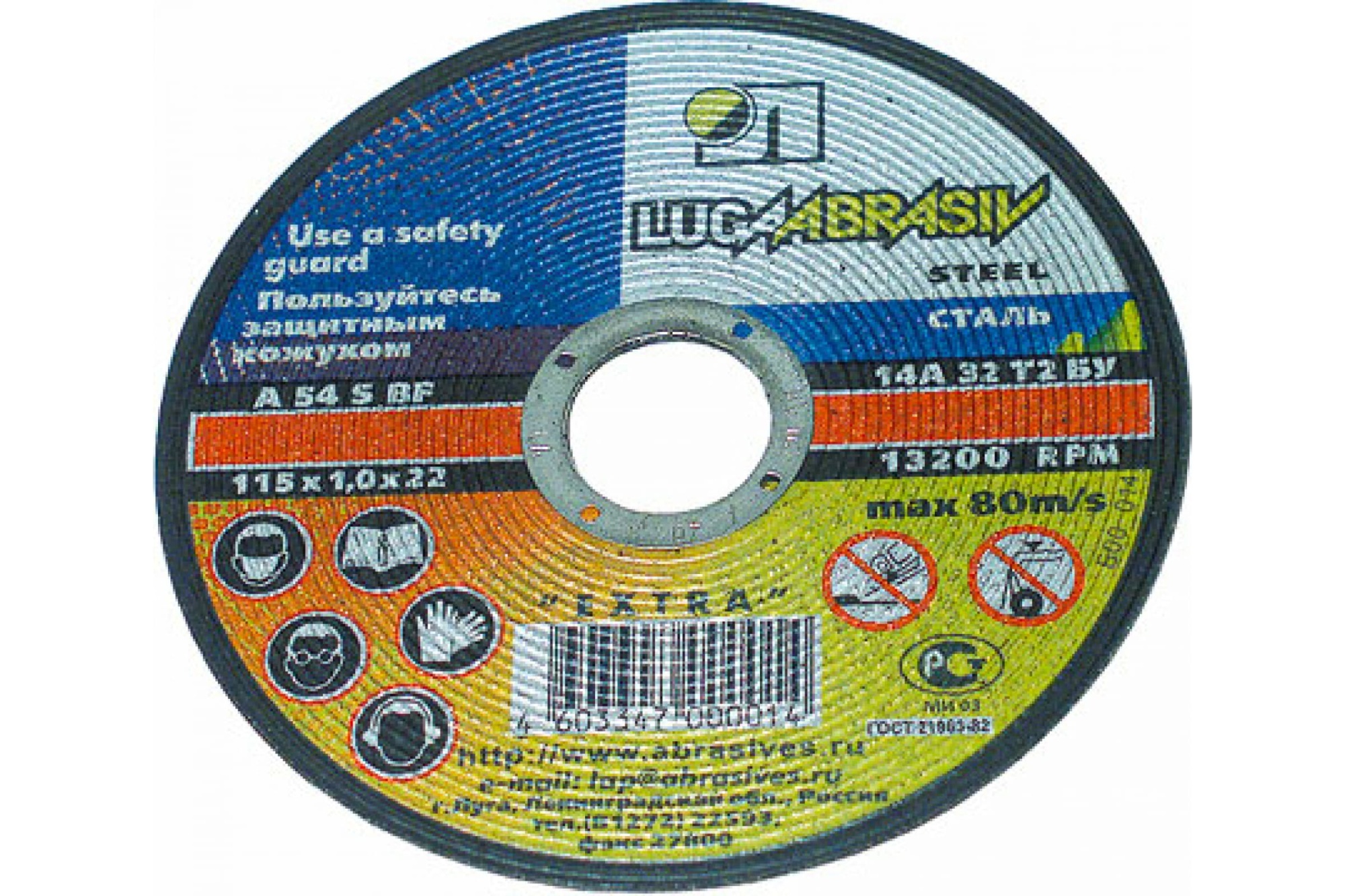 Круг отрезной 115х1,0х22,2мм по металлу и нержавеющей стали ЛУГА