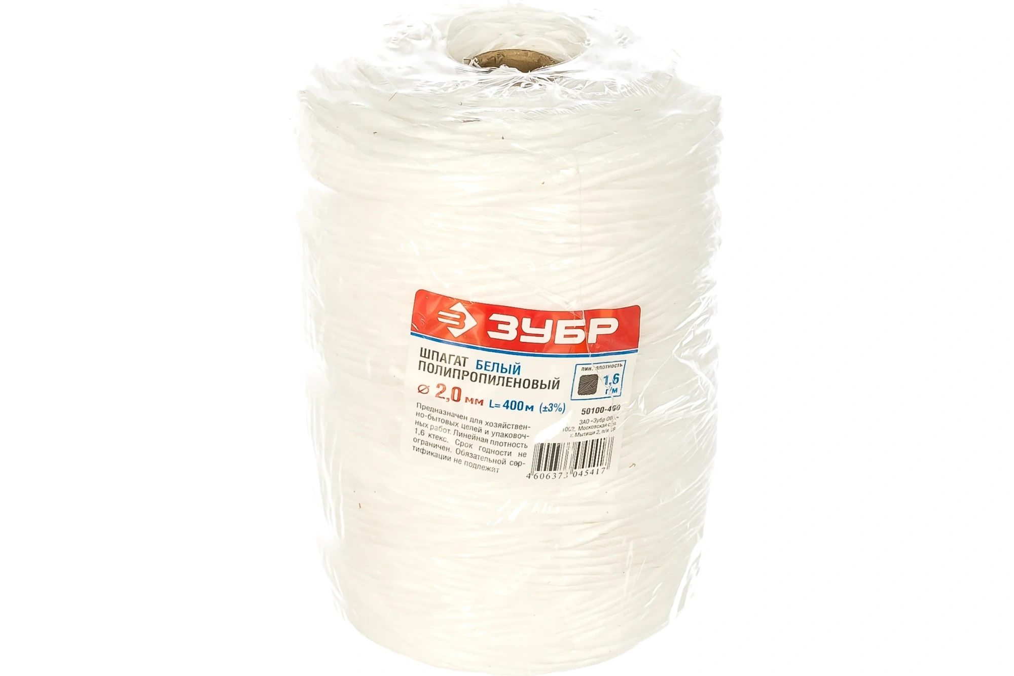 Шпагат полипропиленовый ЗУБР, Ø2,0мм, 400м, белый, 22кгс, 1,6ктекс