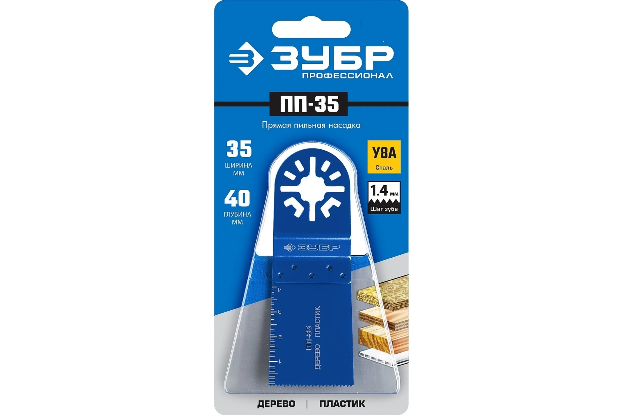 Насадка прямая ПП-35, 35х40мм, ЗУБР Профессионал