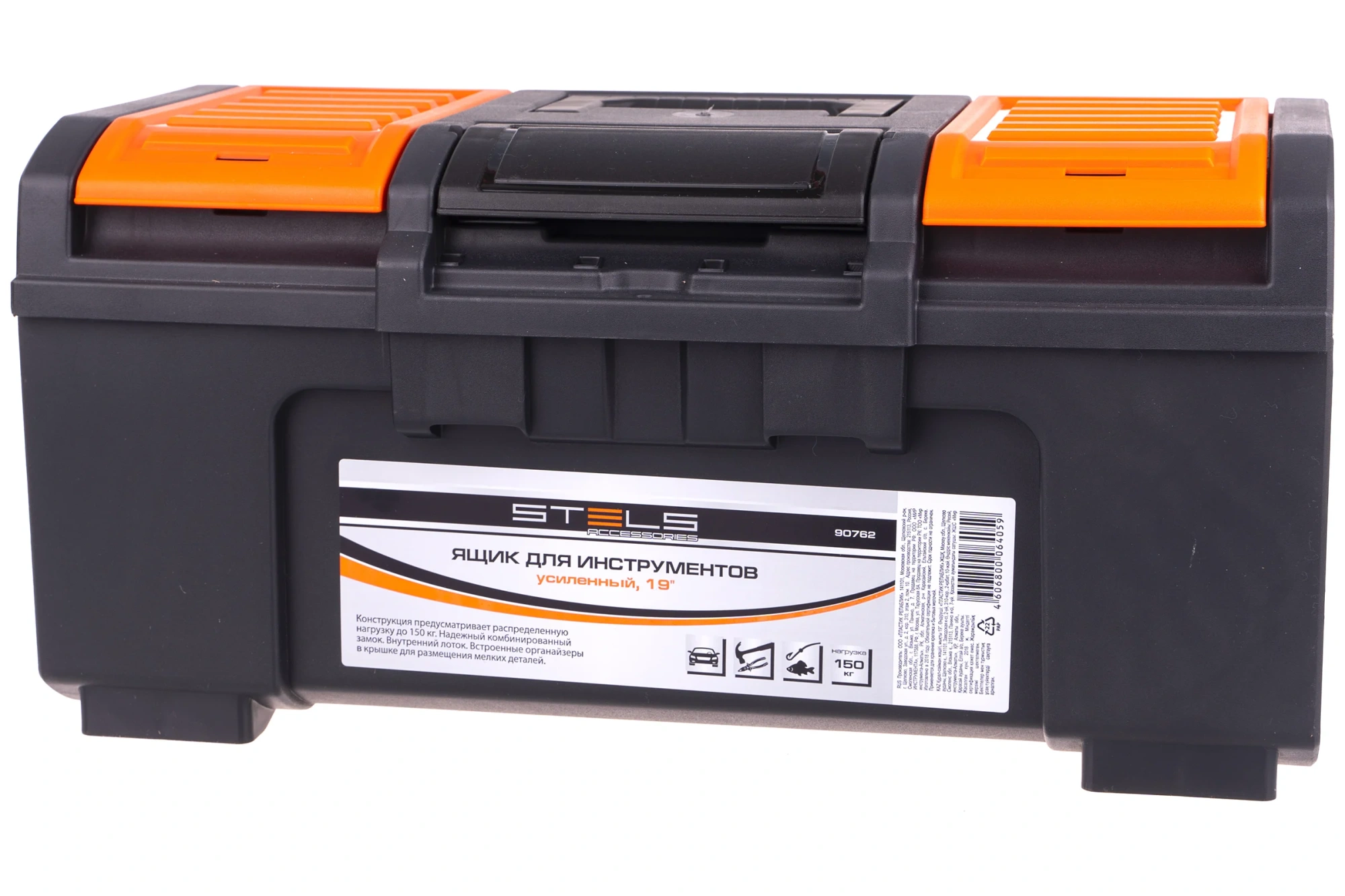 Ящик для инструмента усиленный 19", 477х265х235мм STELS
