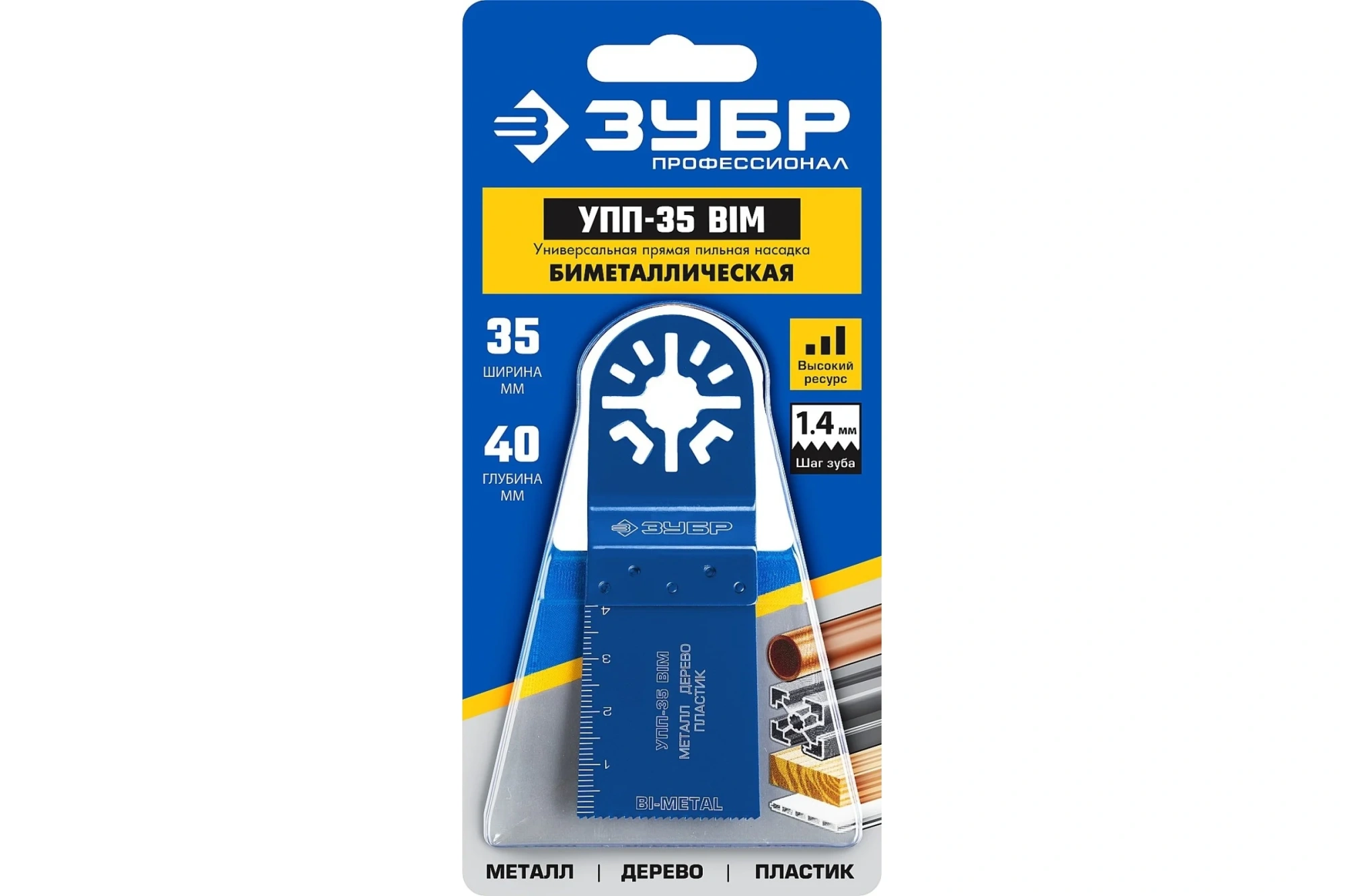 Насадка прямая универсальная УПП-35 BIM, 35х40мм, ЗУБР Профессионал