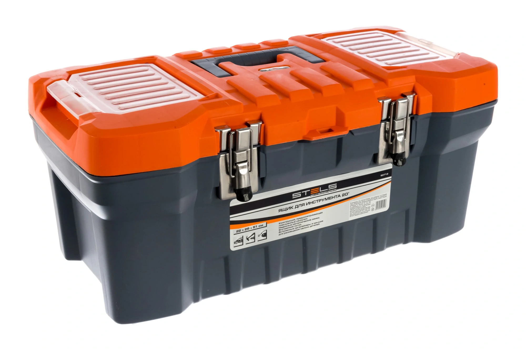 Ящик для инструмента с металлическими замками 20", 220х260х510мм STELS