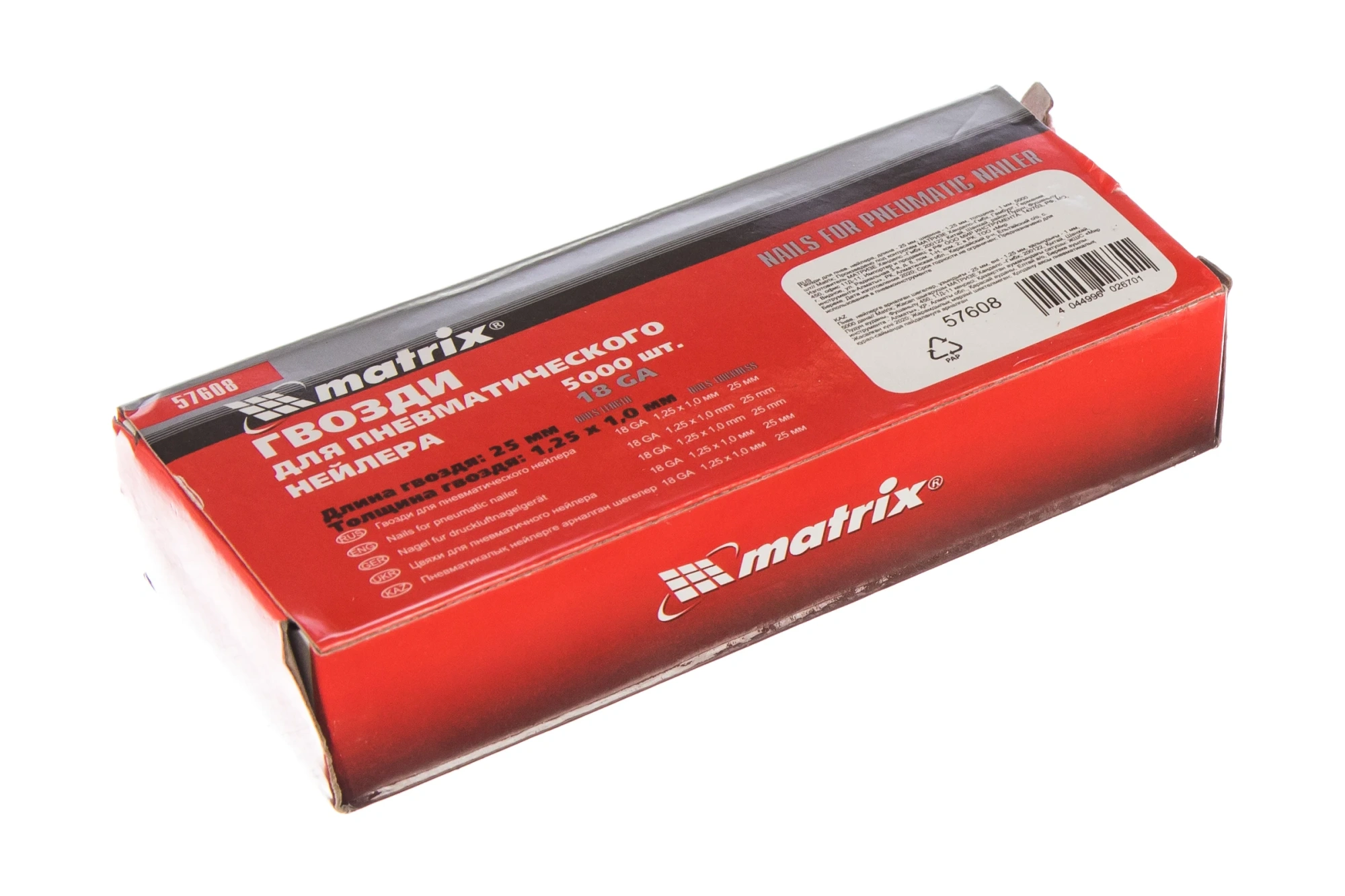 Гвозди 25мм для пневмогвоздезабивателя 57410 MATRIX (5000шт в уп.)